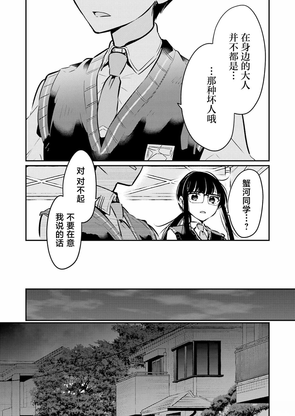 第20话 第9页