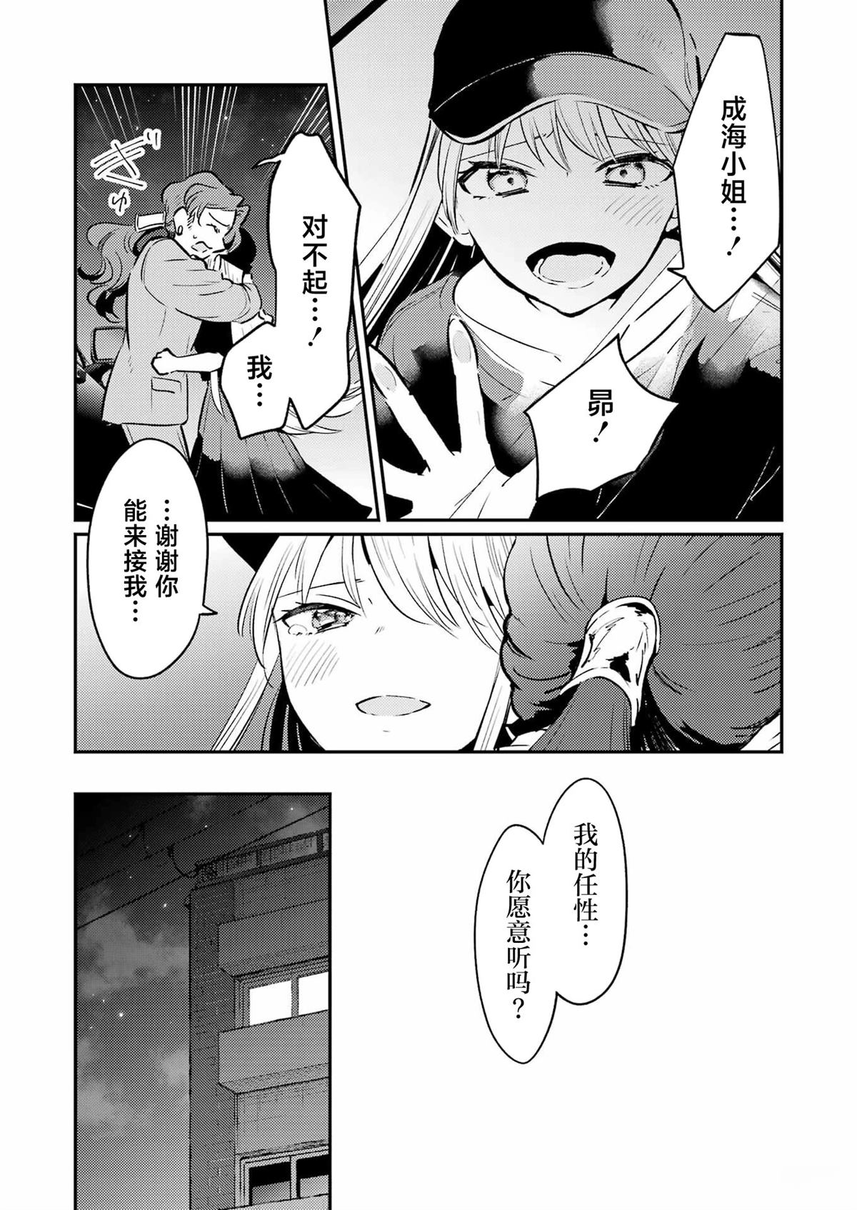 第20话 第23页