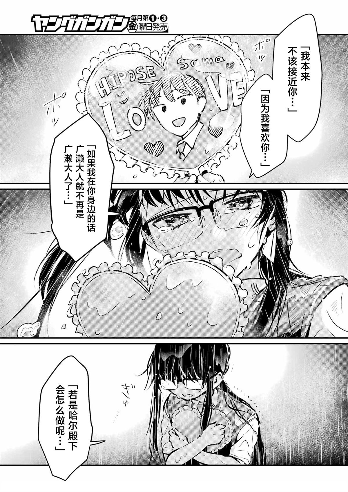 第20话 第17页
