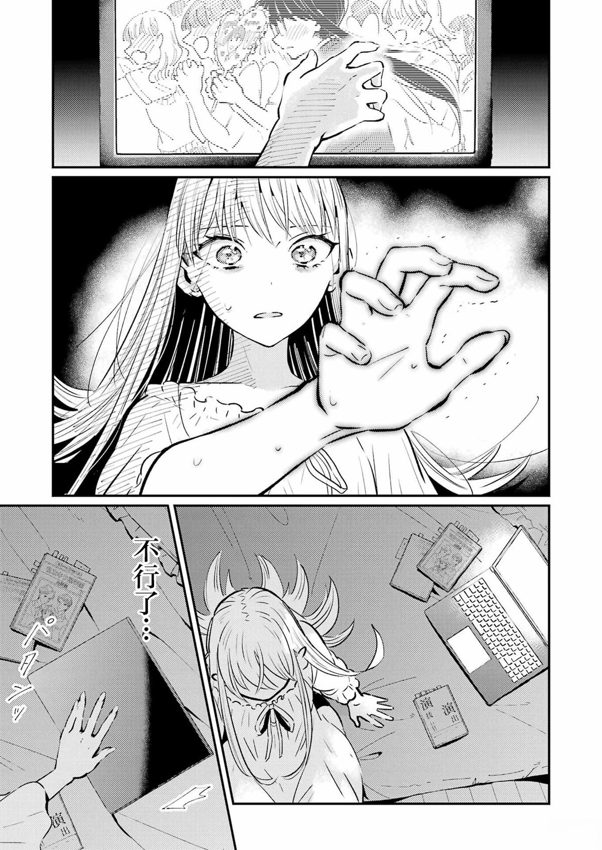第20话 第19页