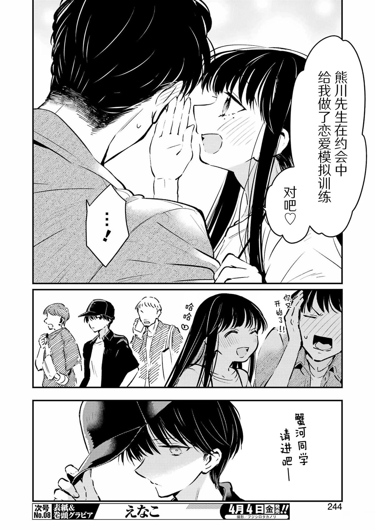 第20话 第6页