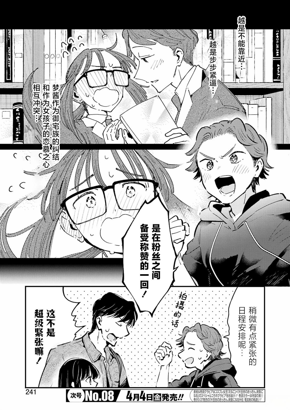 第20话 第3页