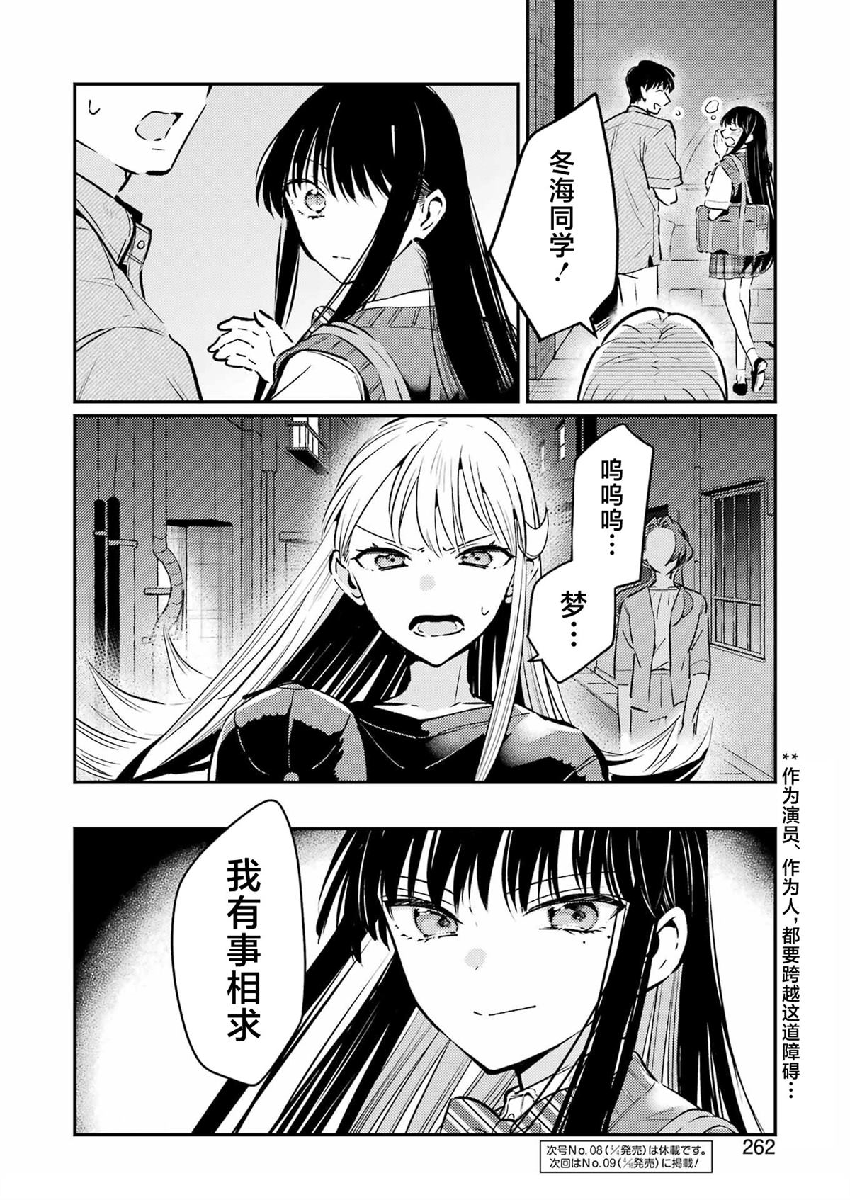 第20话 第24页