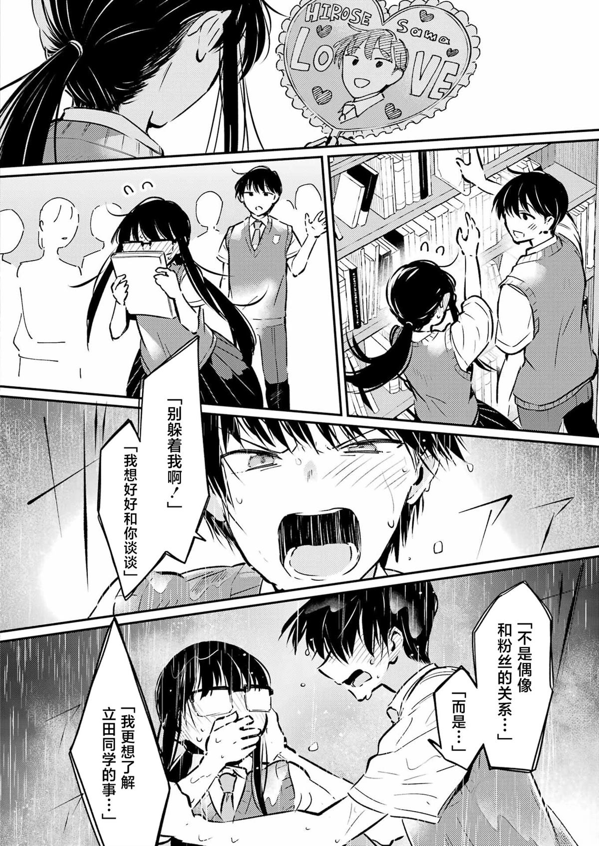 第20话 第14页