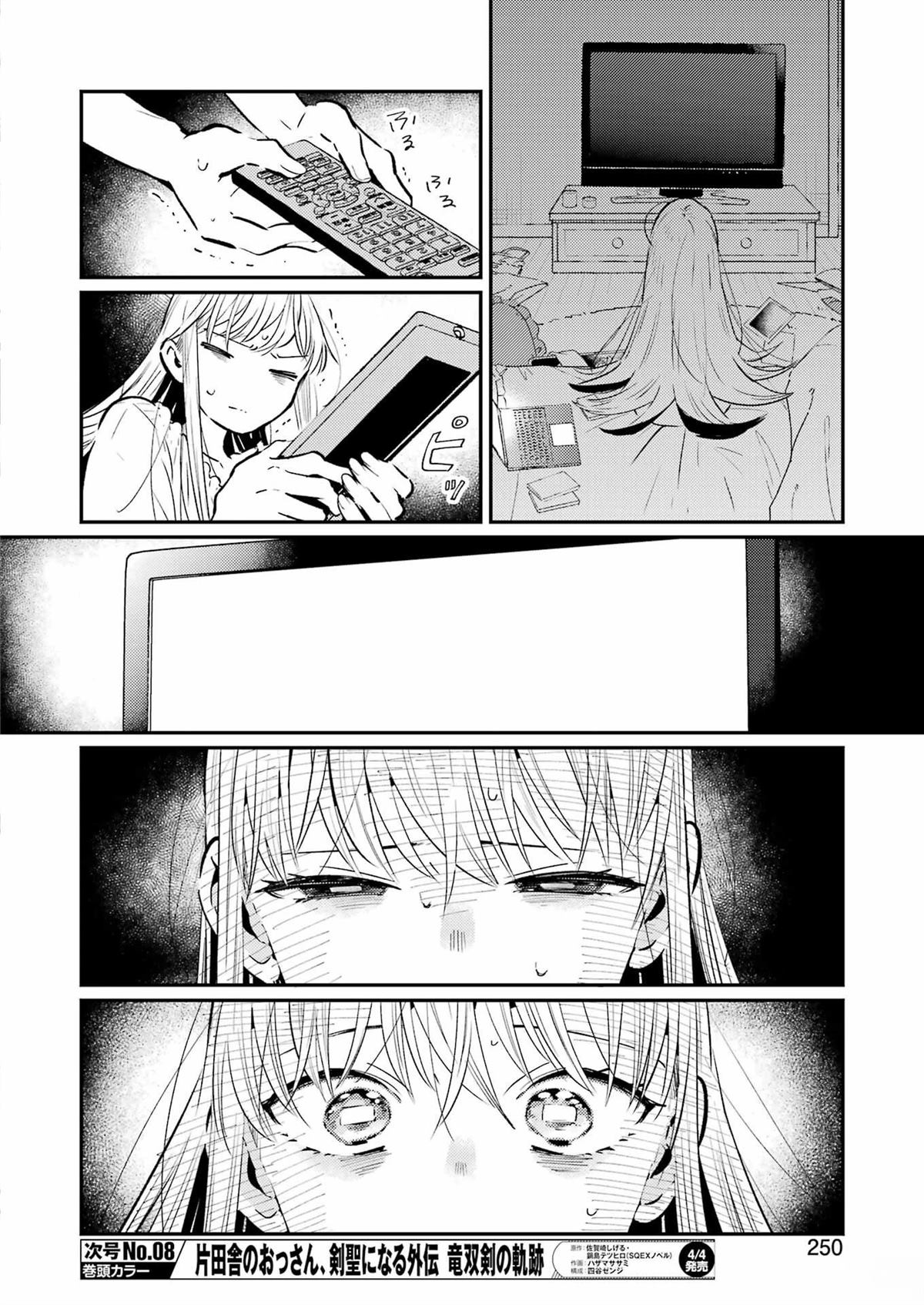 第20话 第12页