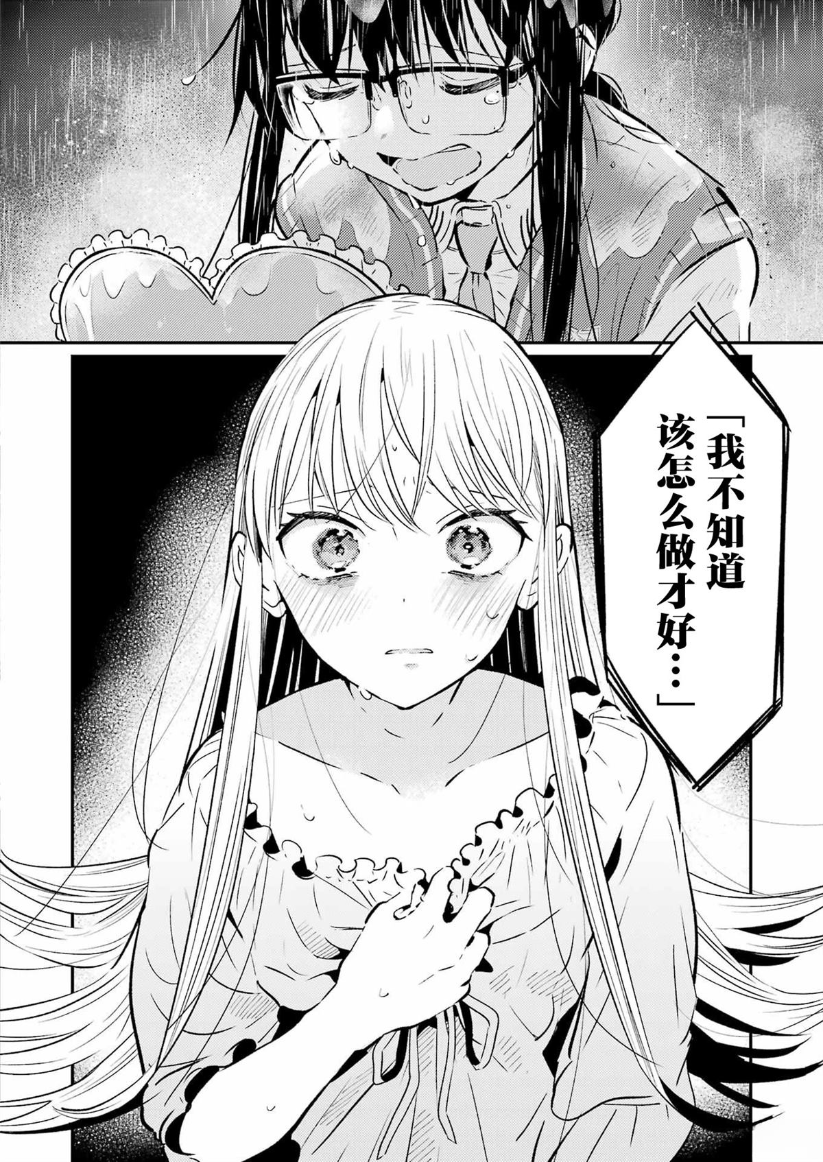 第20话 第16页