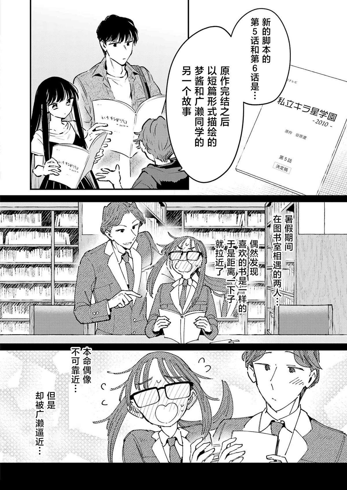 第20话 第2页