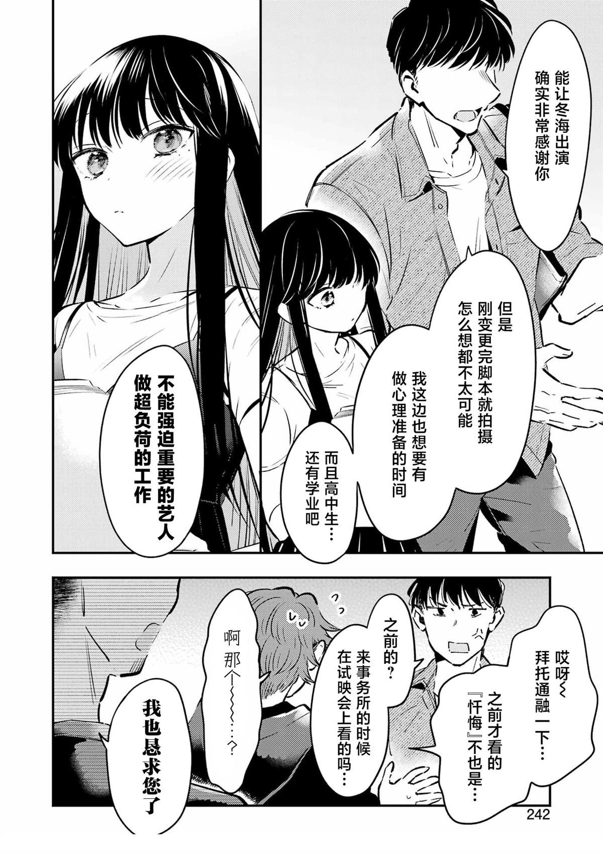 第20话 第4页