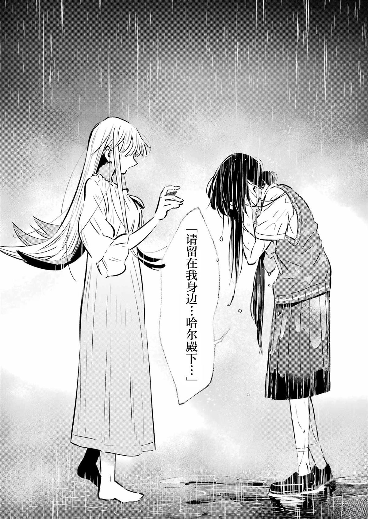 第20话 第18页