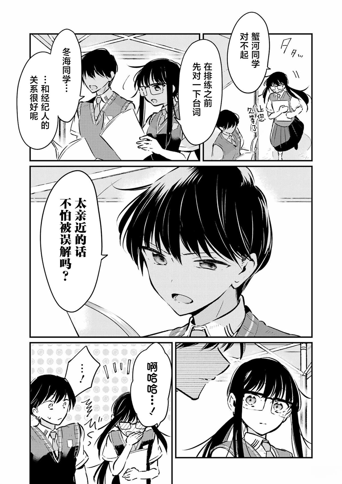 第20话 第7页