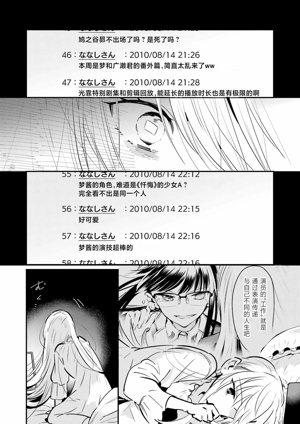 第20话 第11页