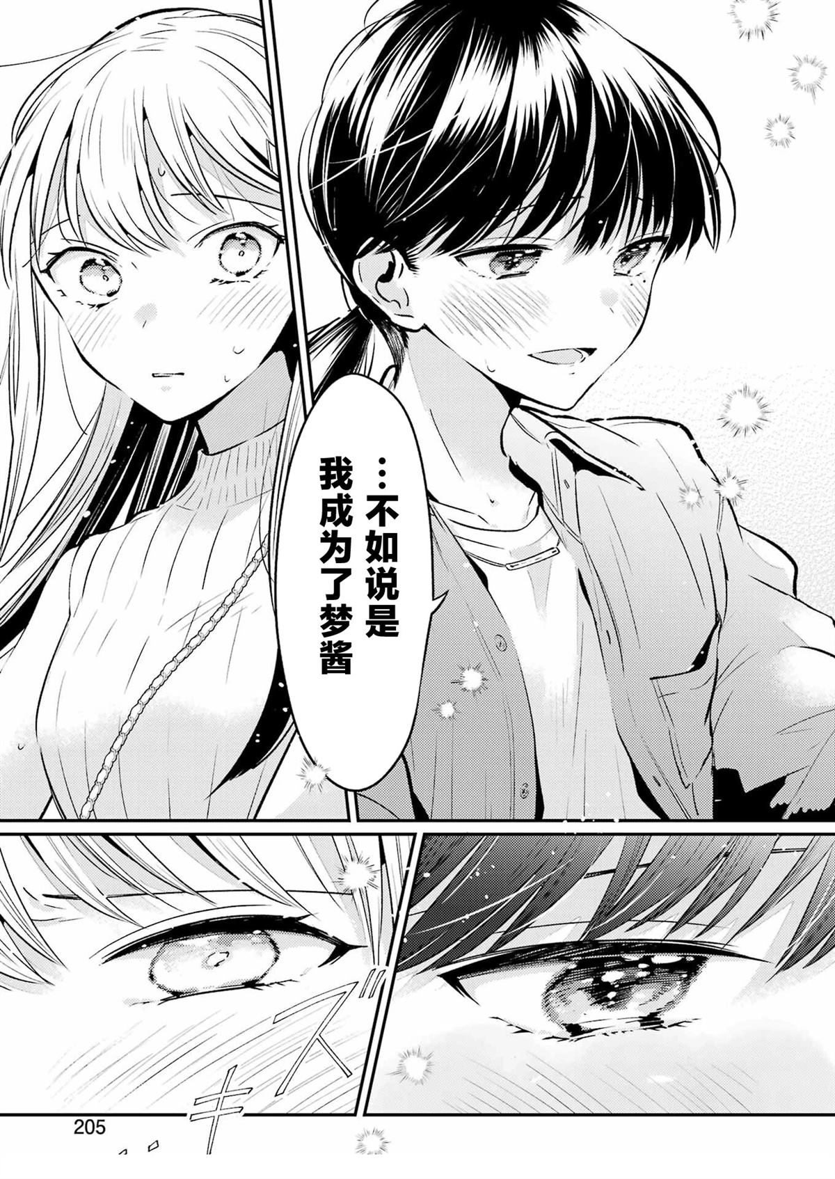 第21话 第15页