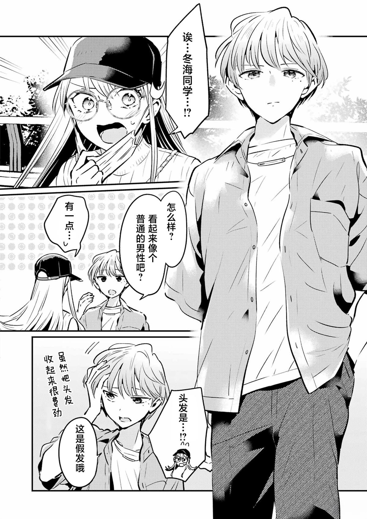 第21话 第4页