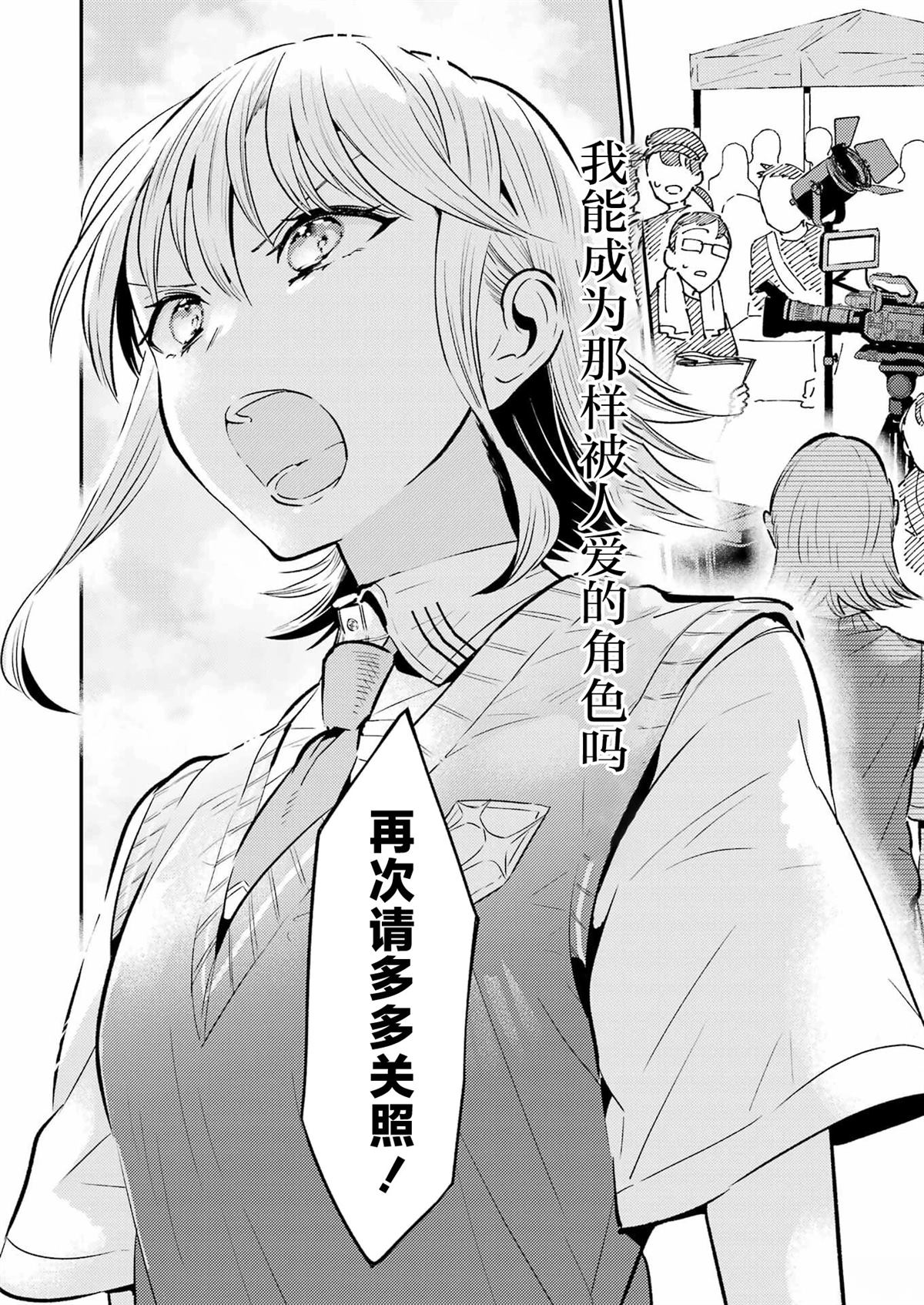 第21话 第20页