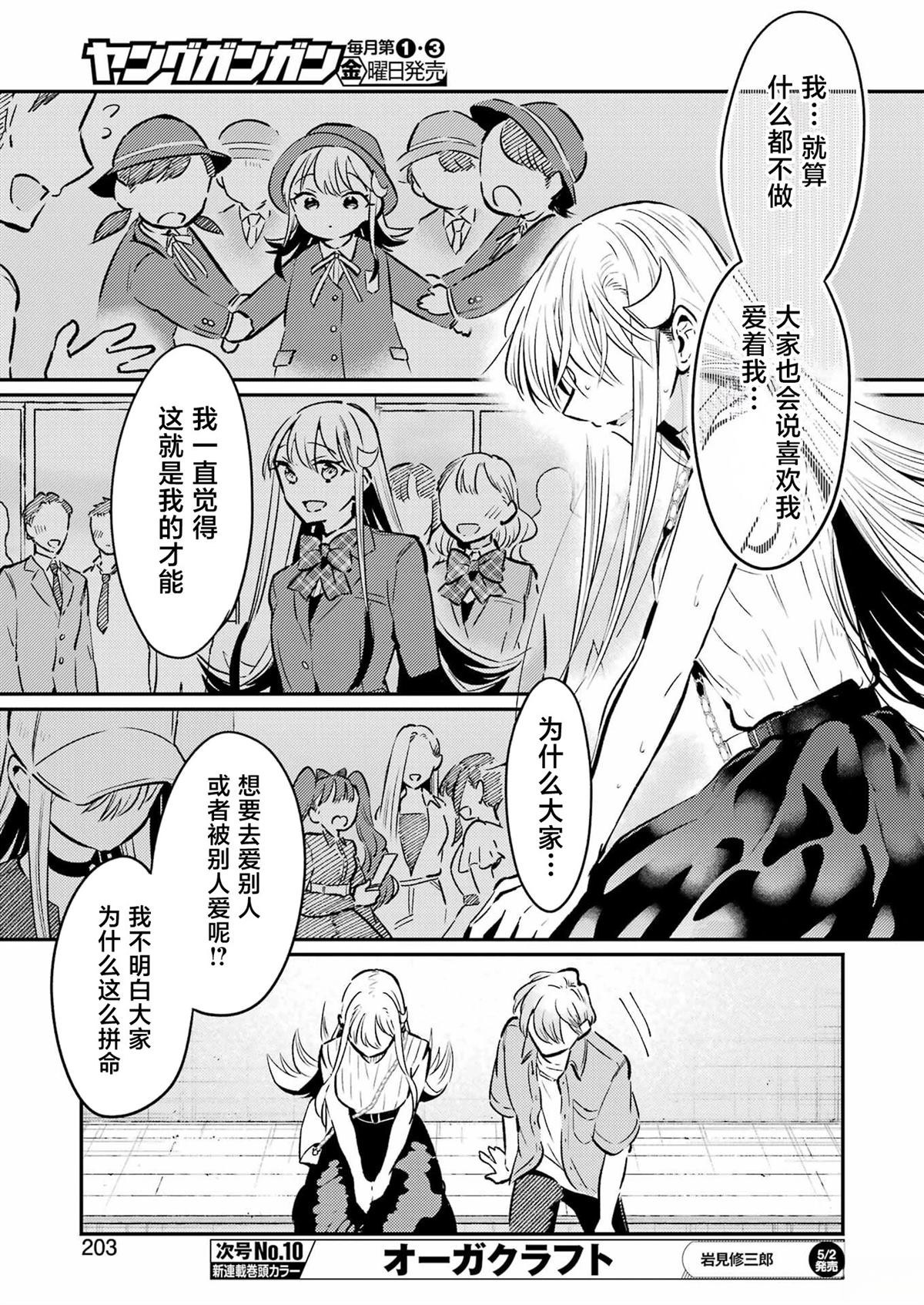 第21话 第13页