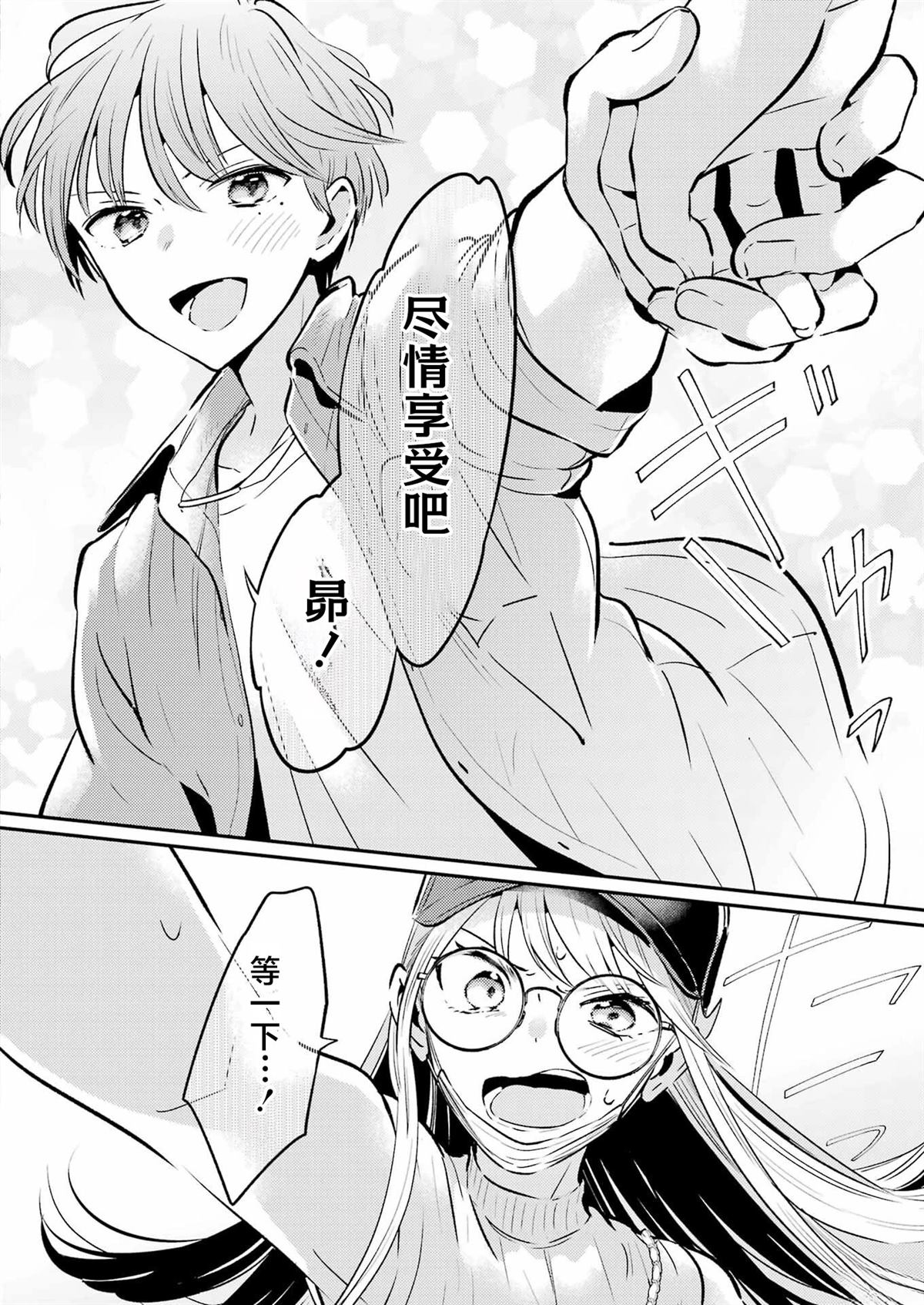 第21话 第6页