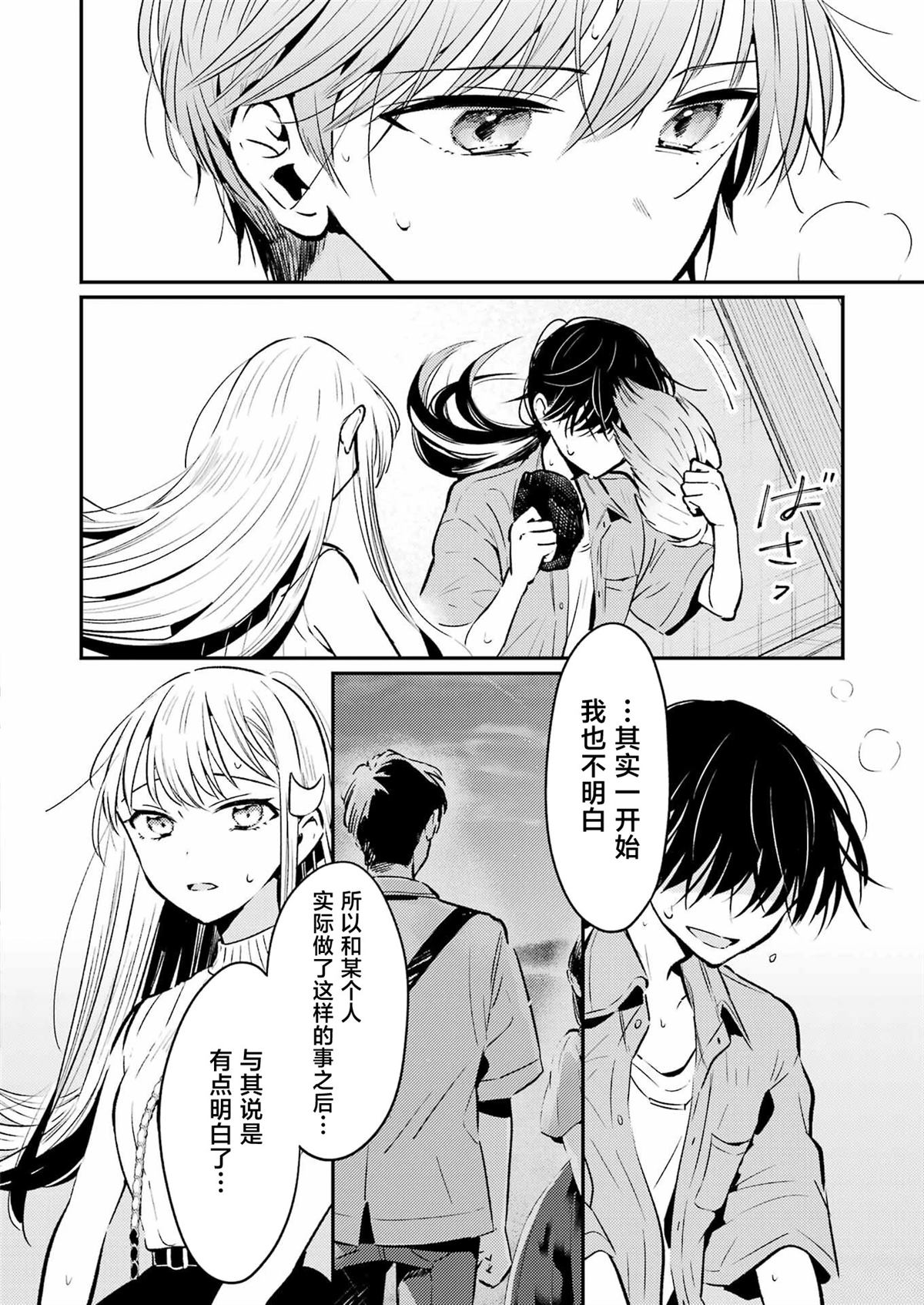 第21话 第14页