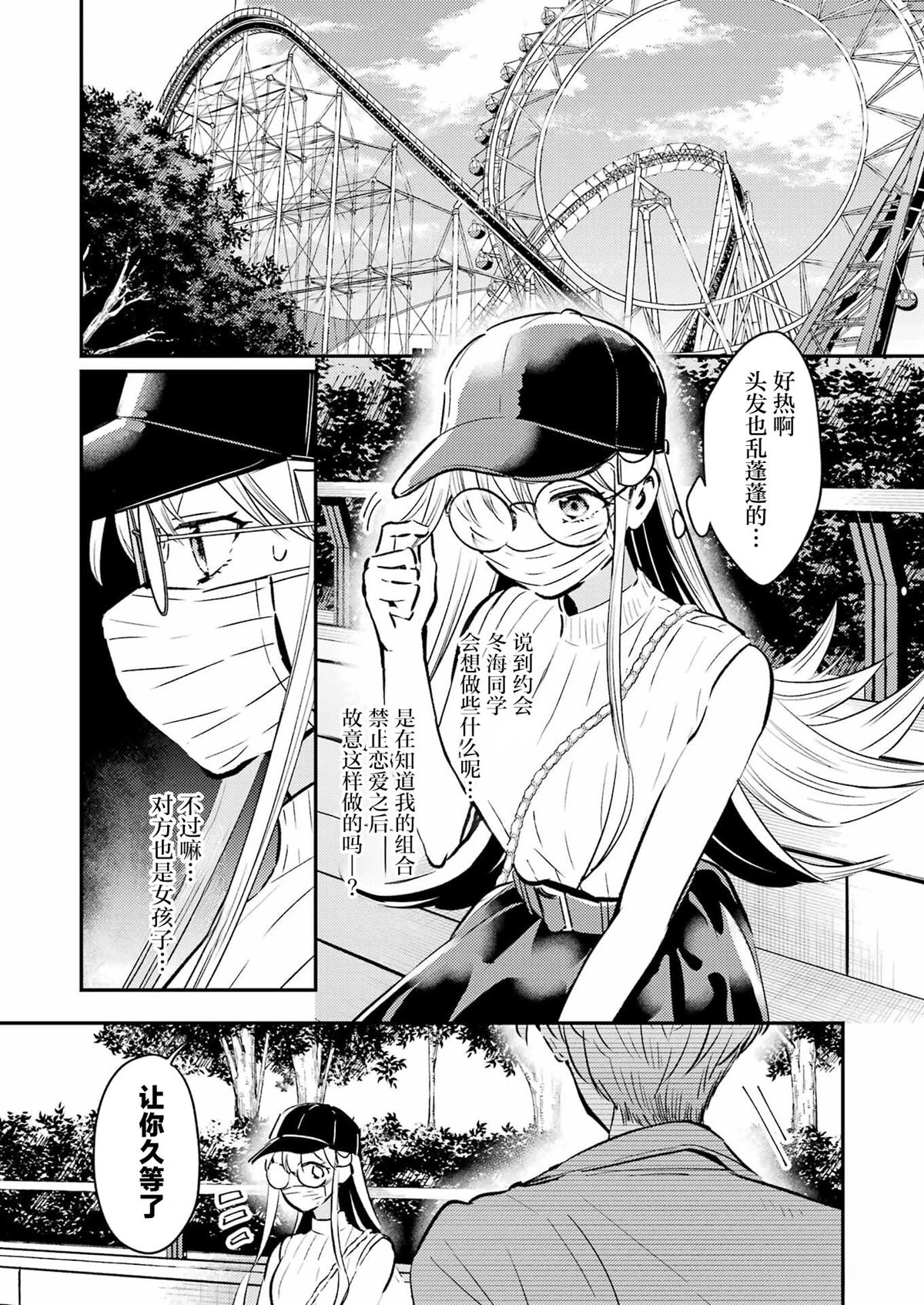 第21话 第3页