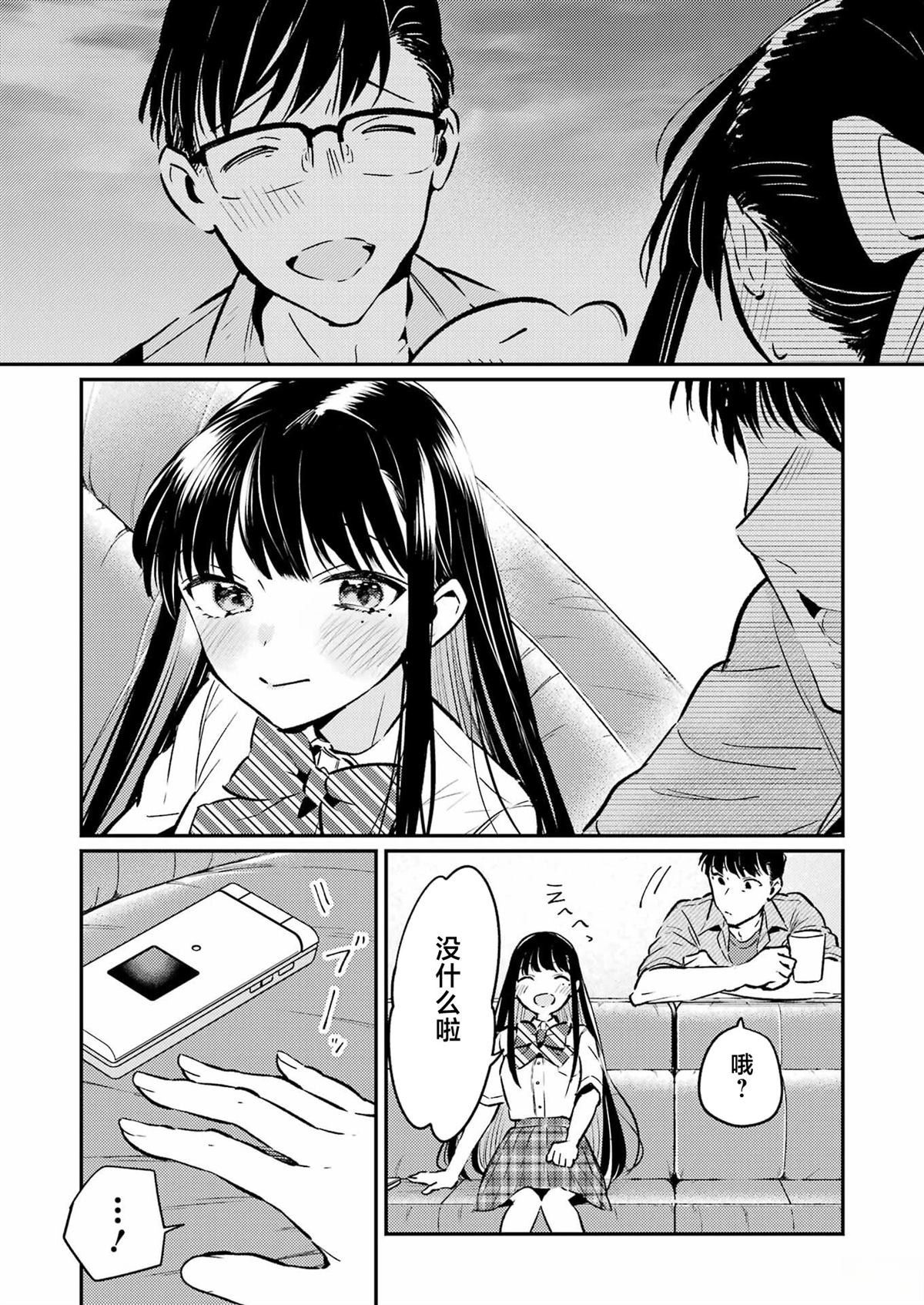第21话 第23页