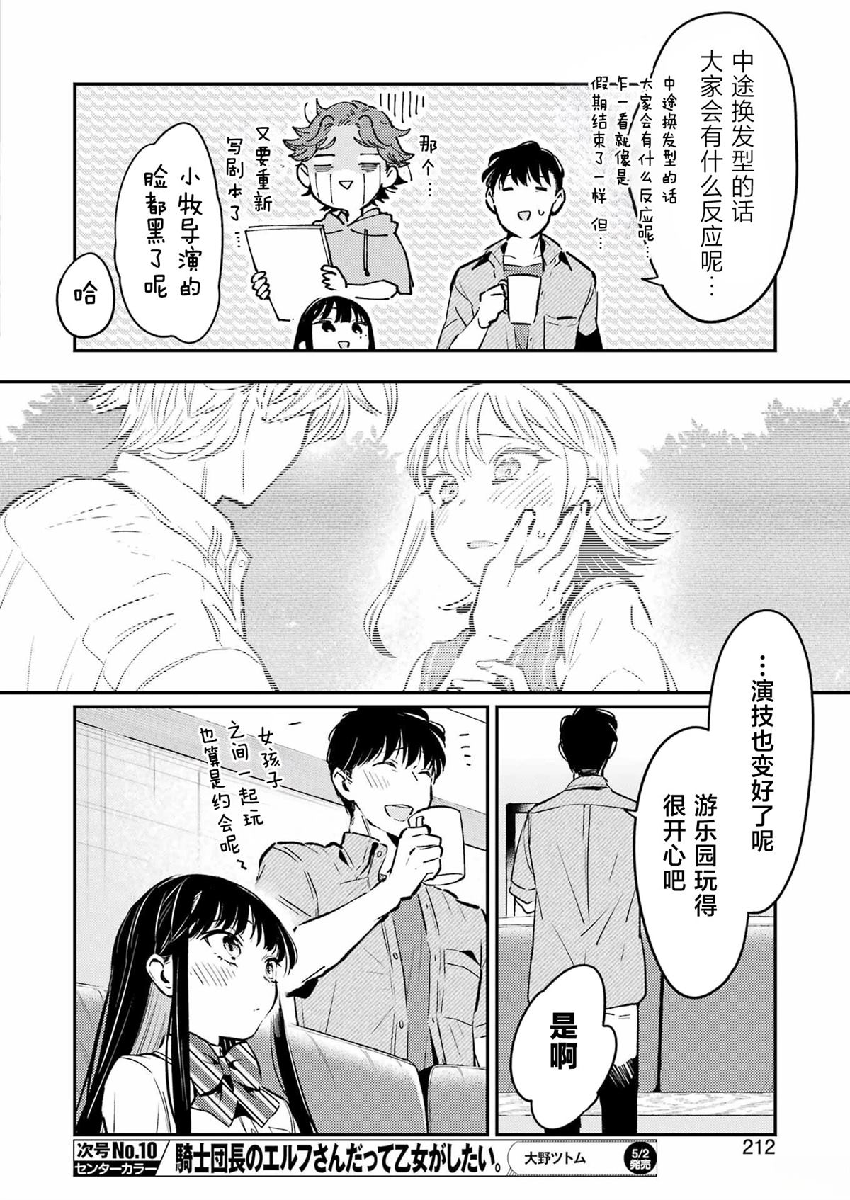 第21话 第22页