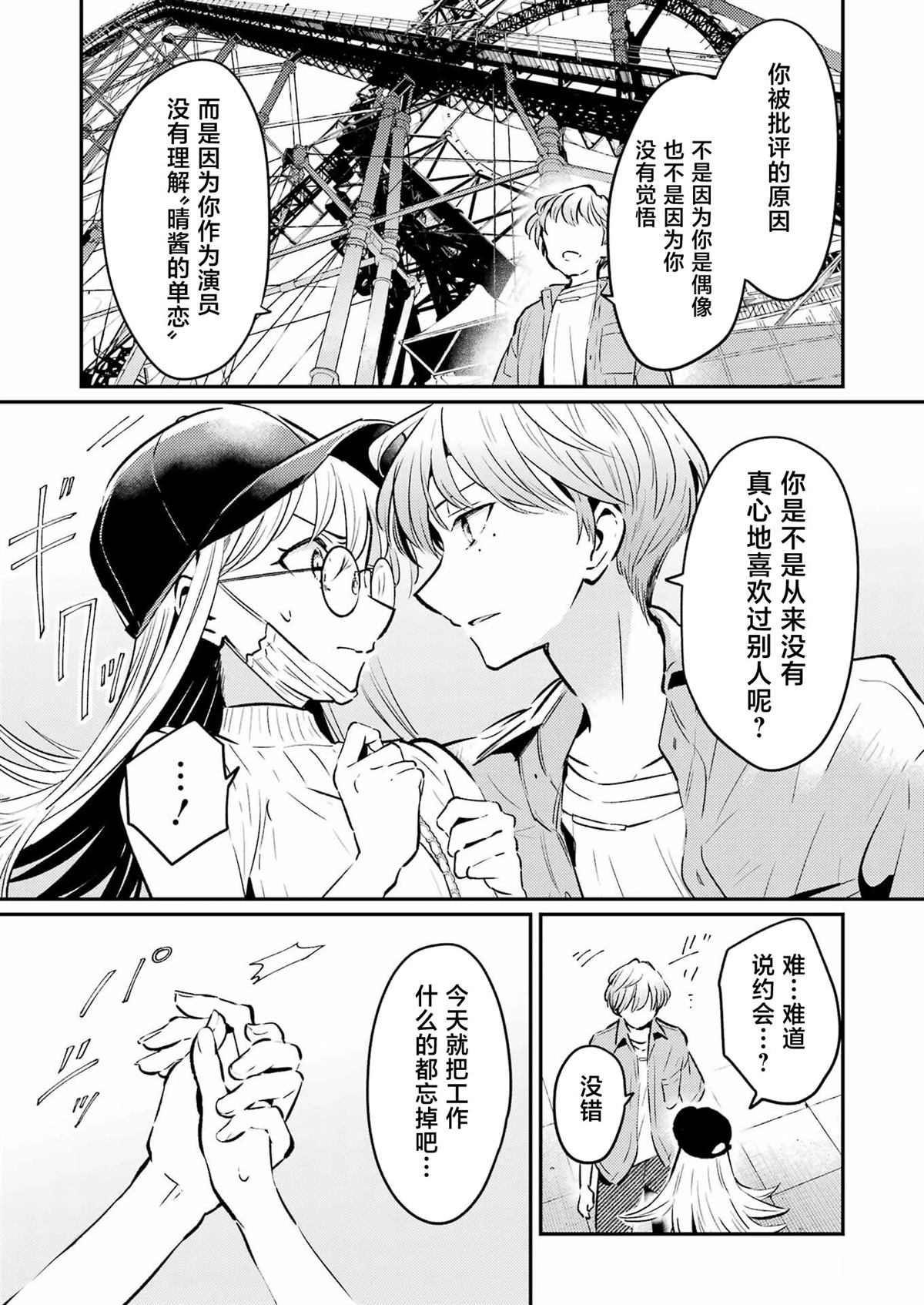 第21话 第5页