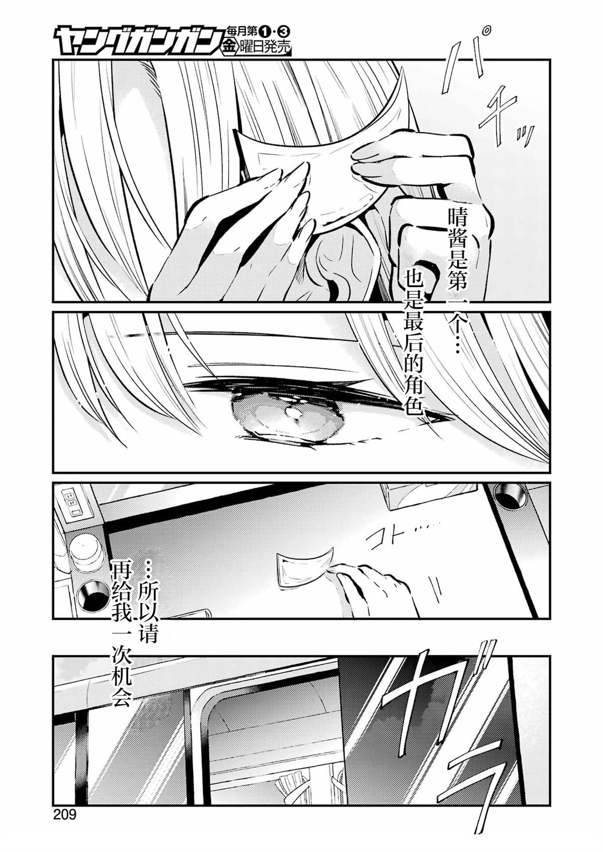 第21话 第19页