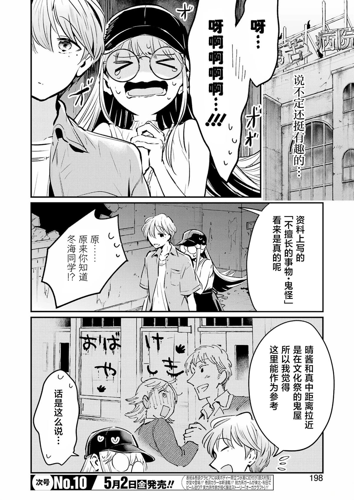 第21话 第8页