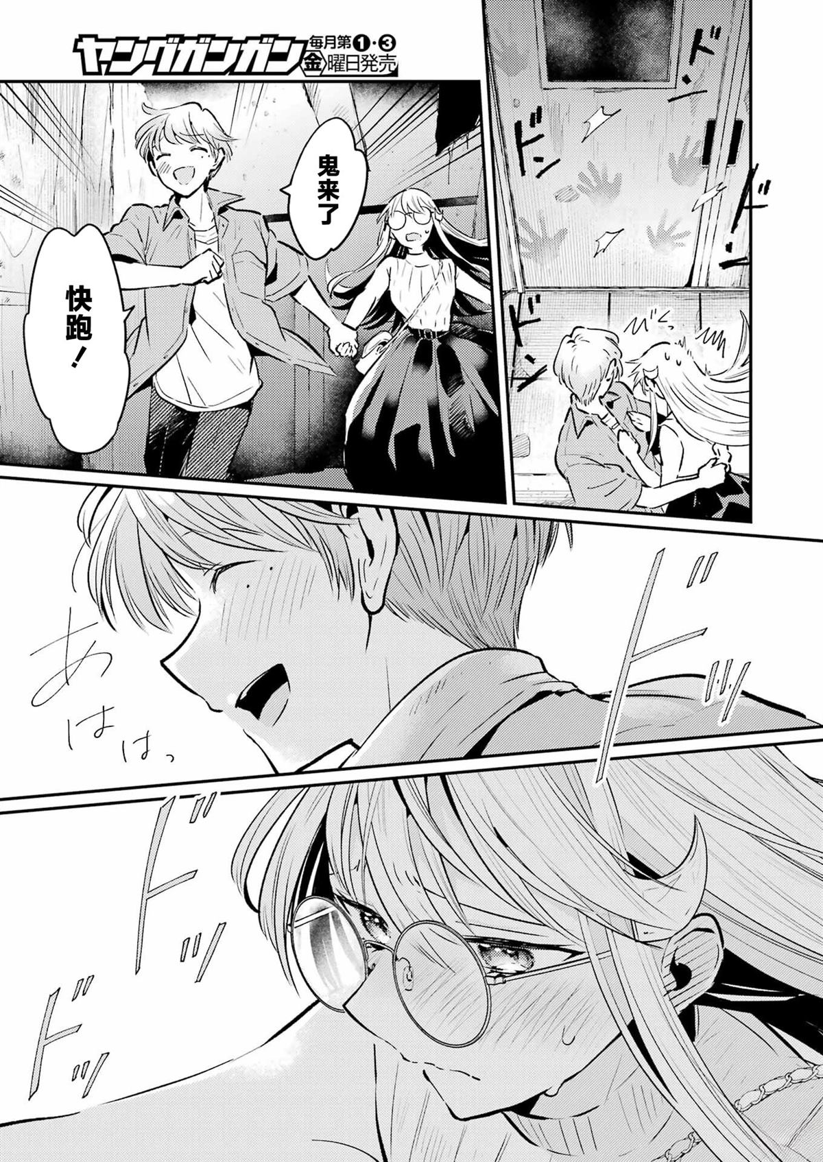 第21话 第11页