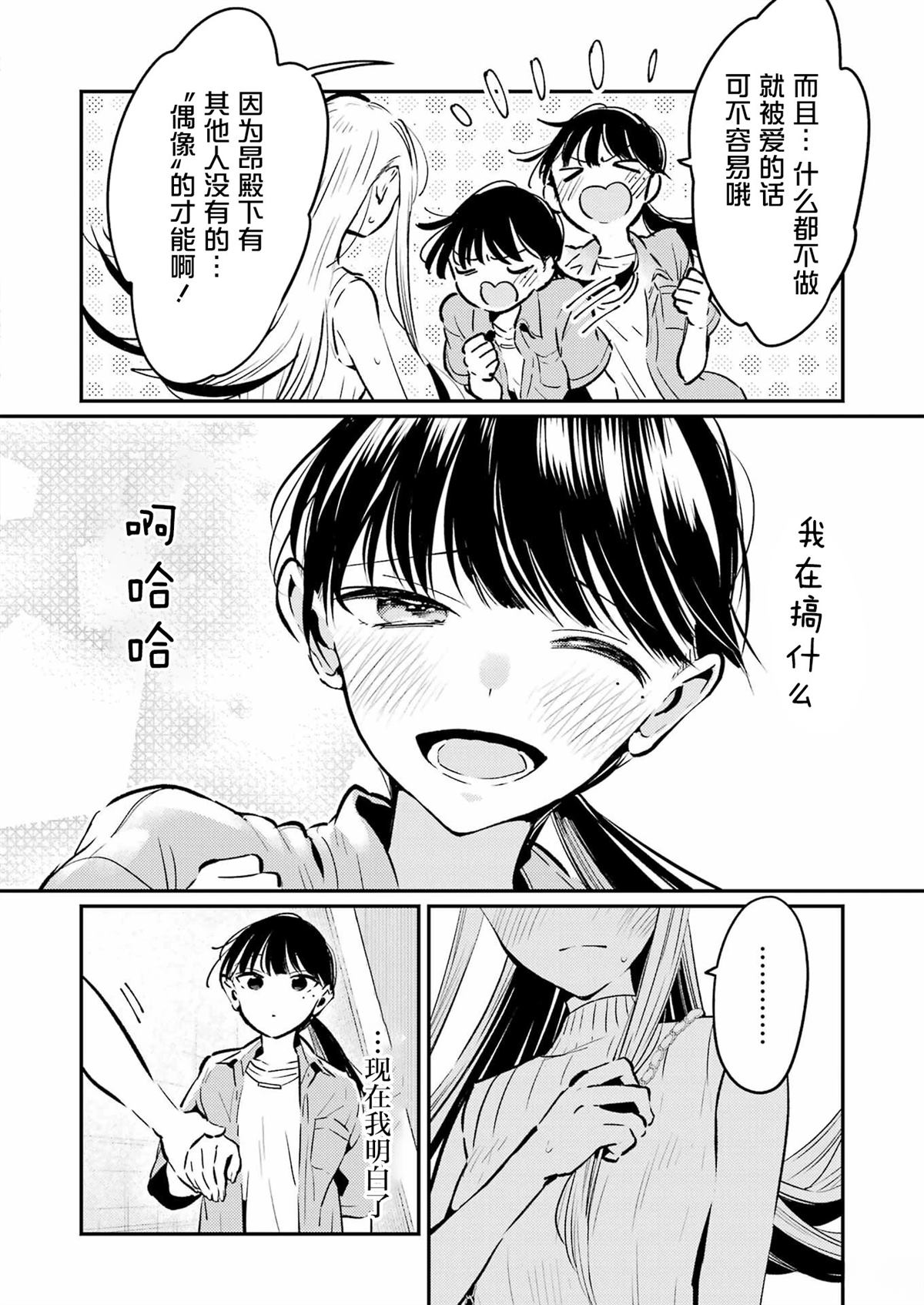 第21话 第16页