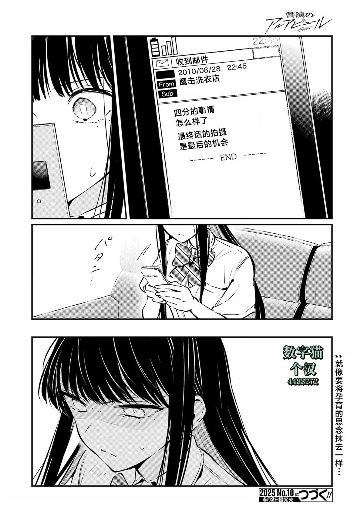 第21话 第24页