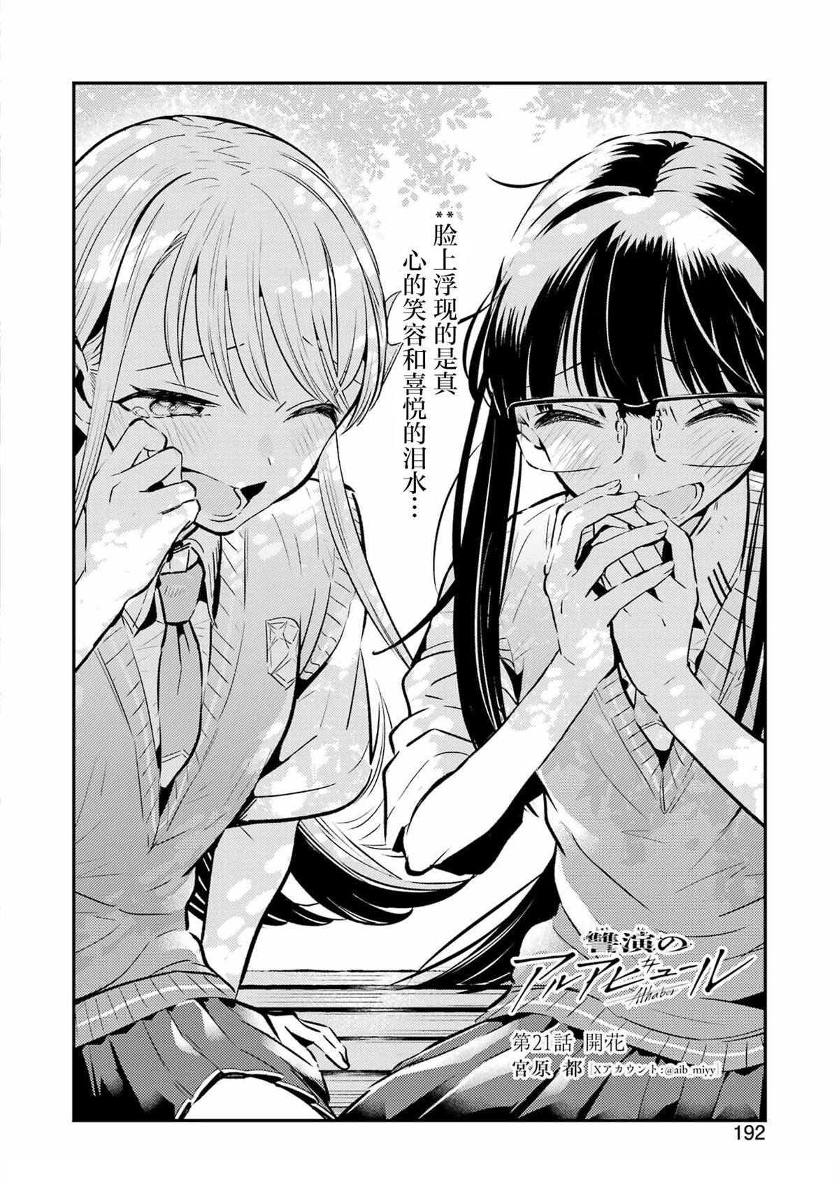第21话 第2页
