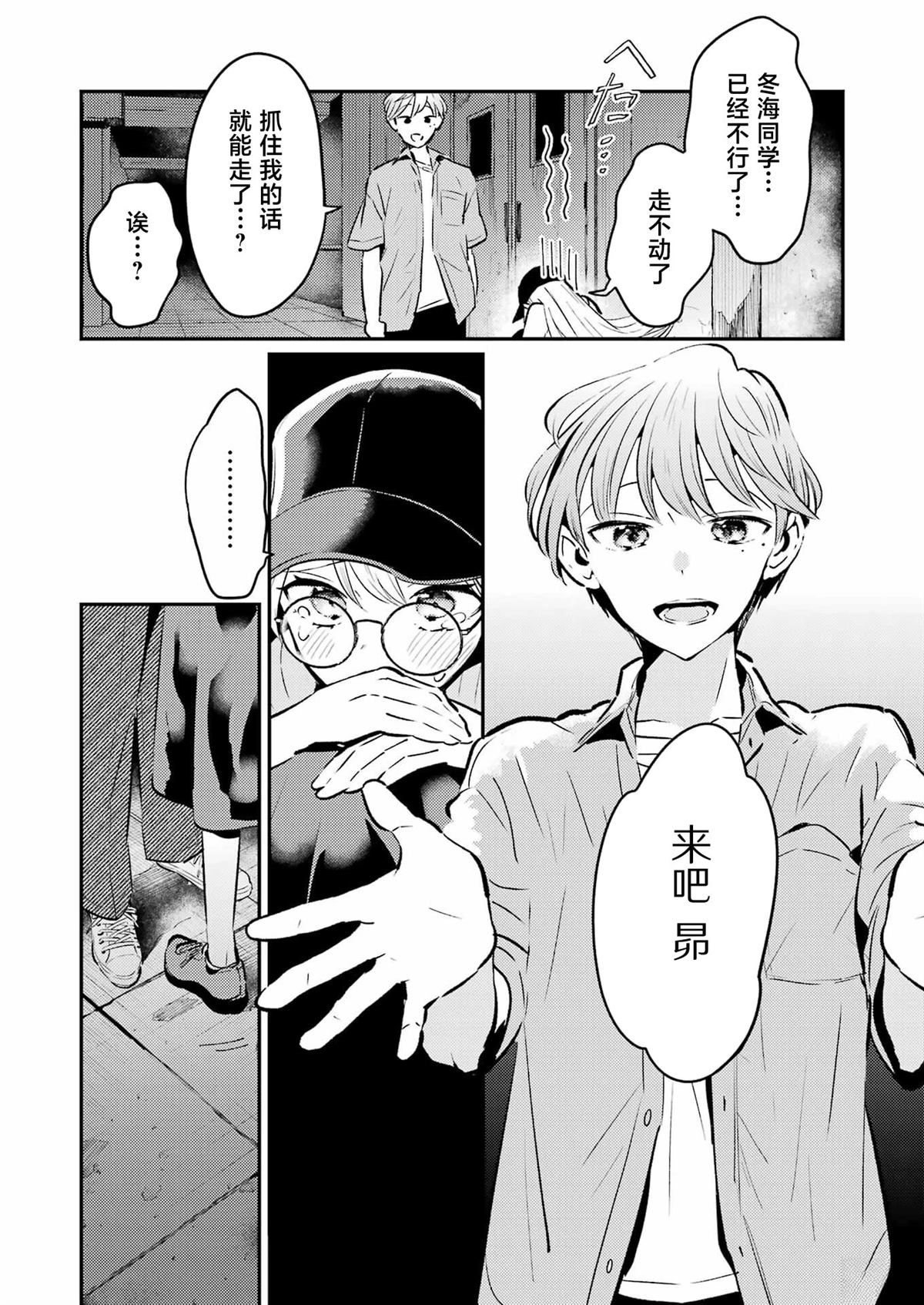 第21话 第9页