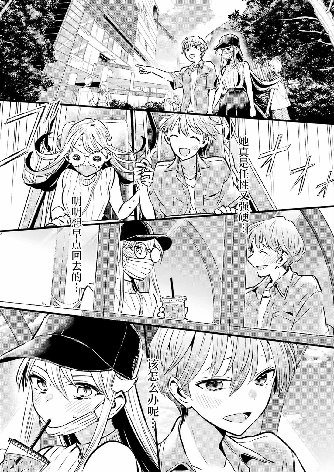 第21话 第7页