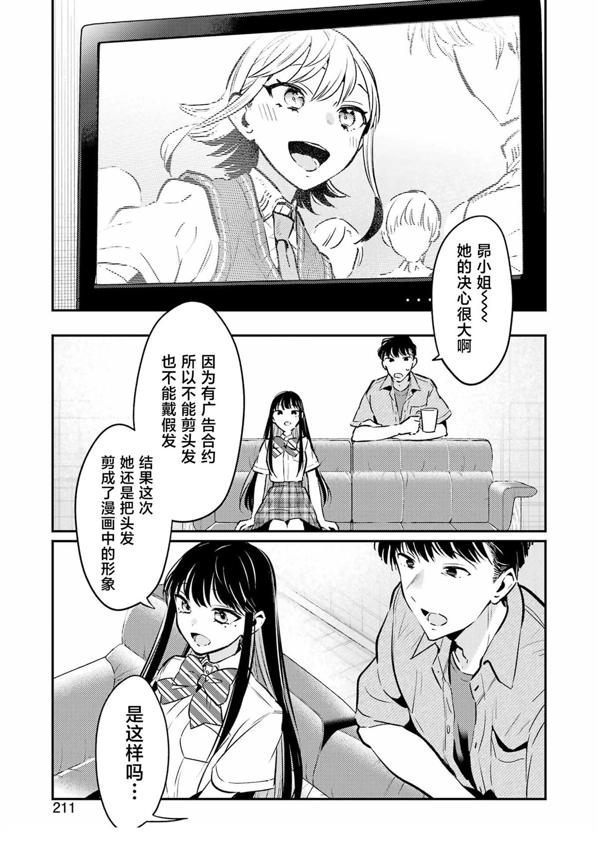 第21话 第21页