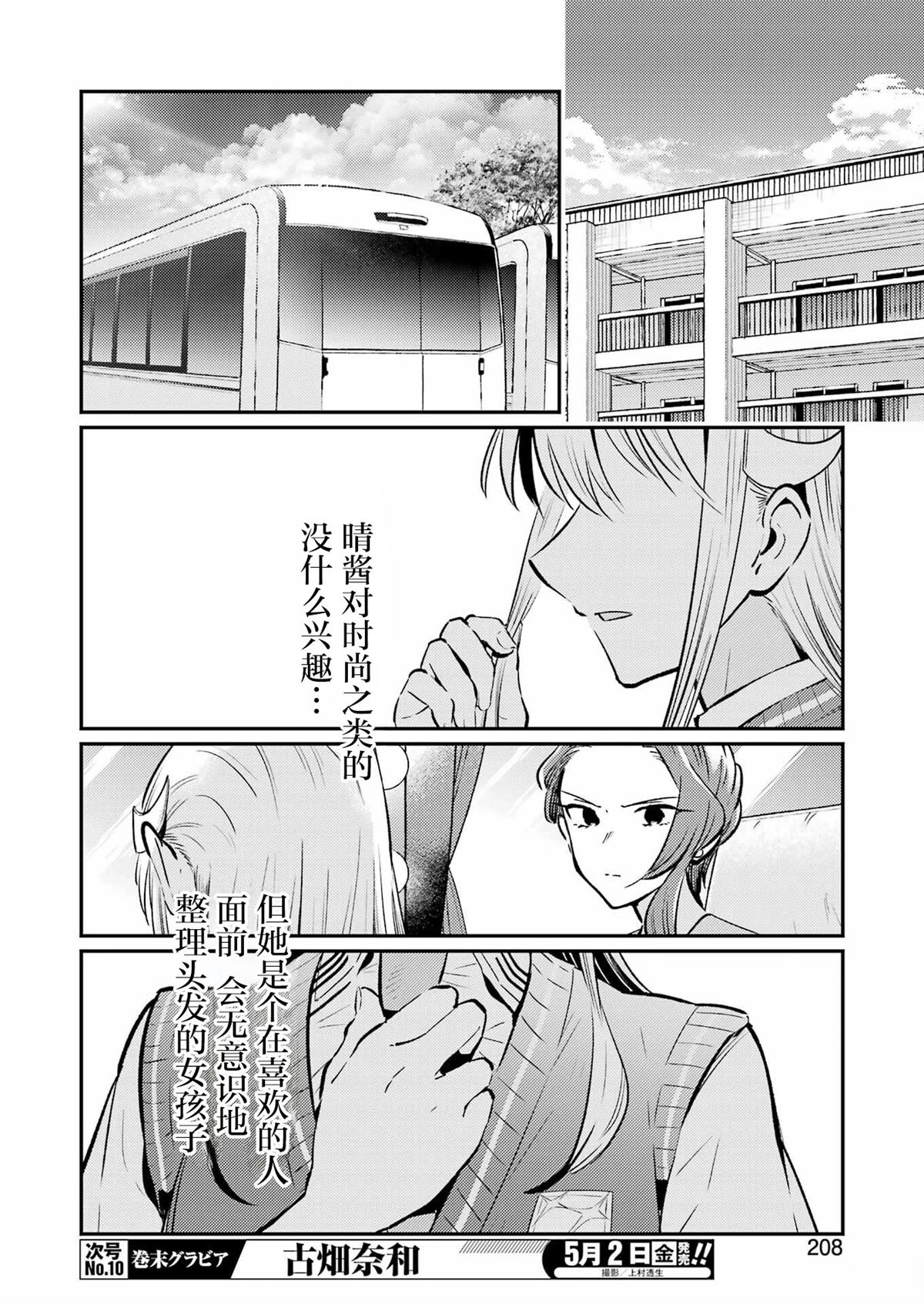 第21话 第18页