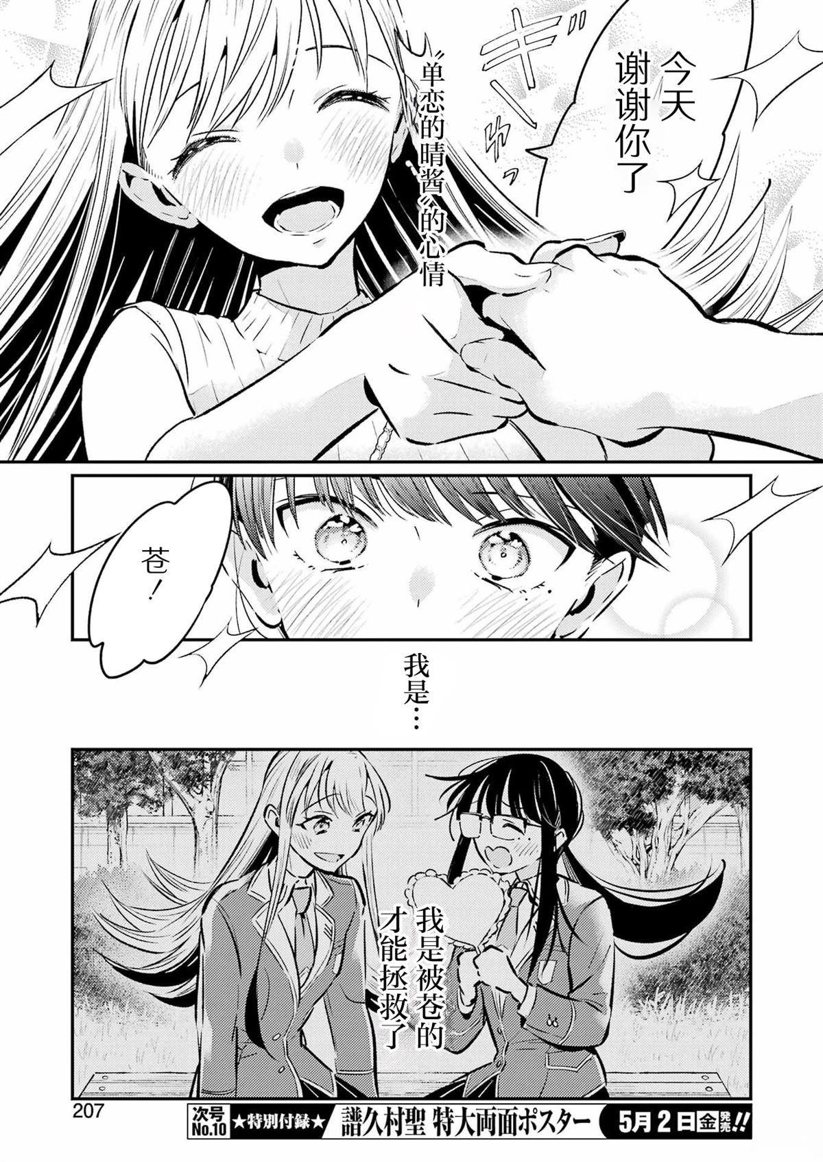 第21话 第17页