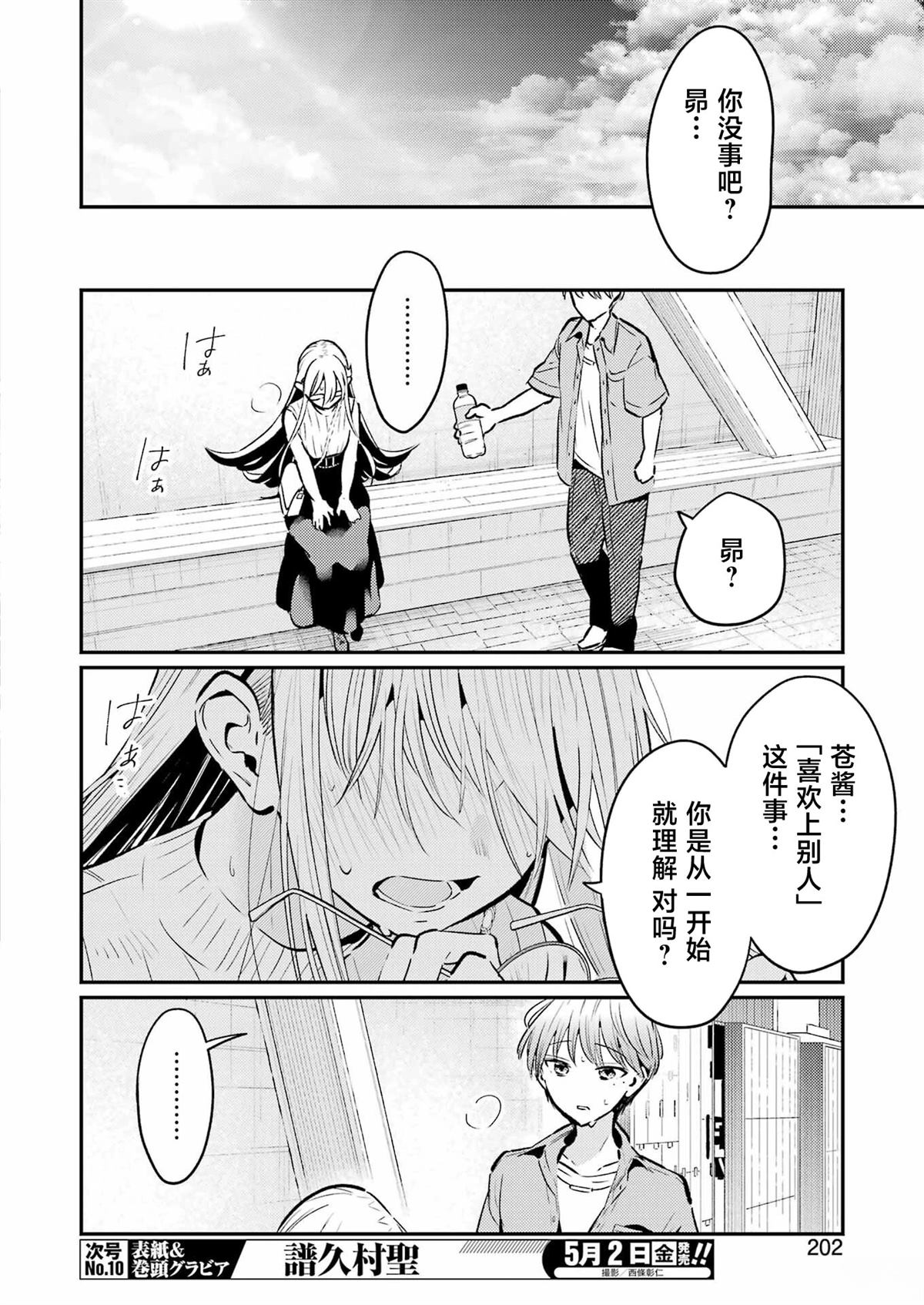 第21话 第12页