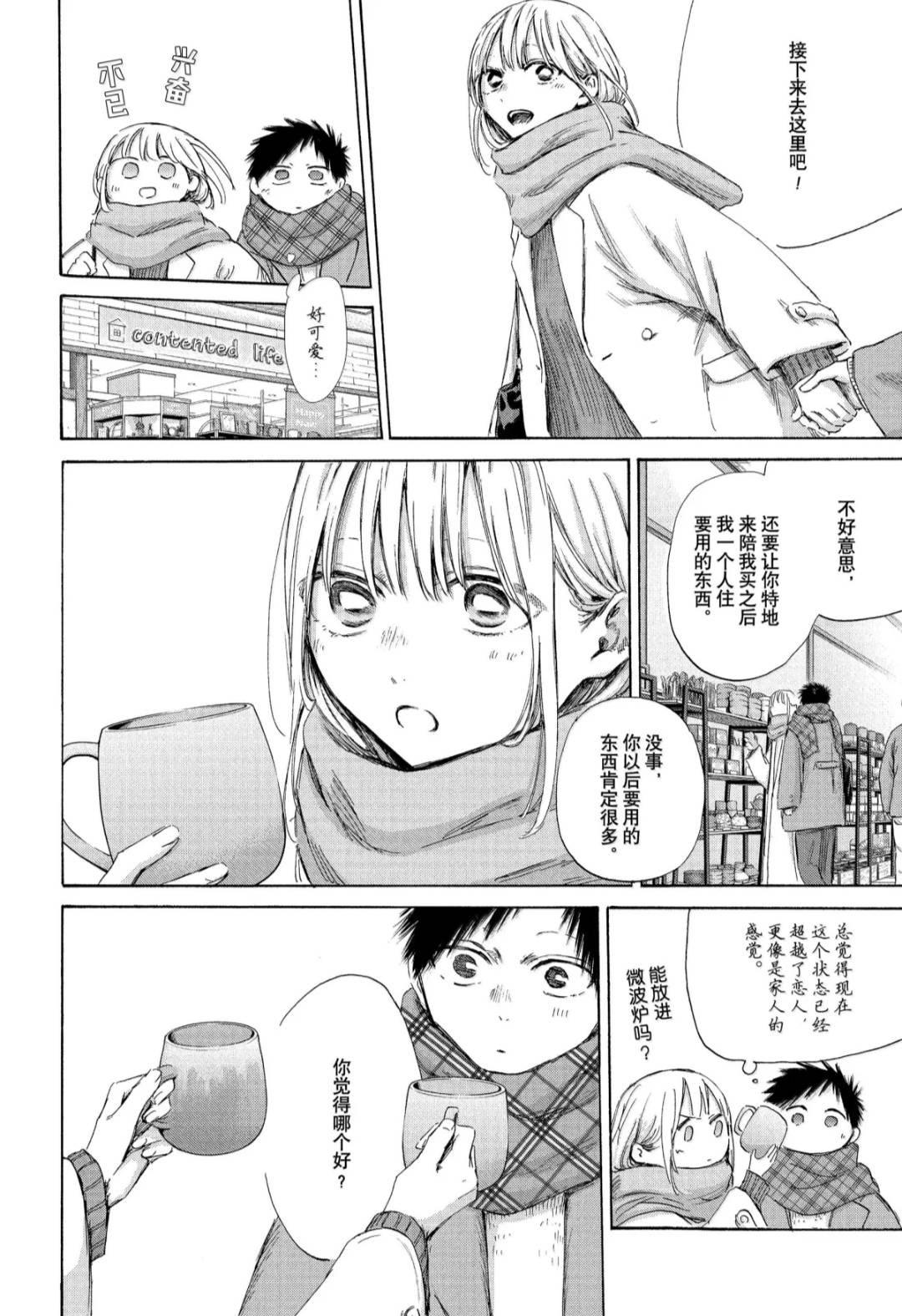 第194话 第8页