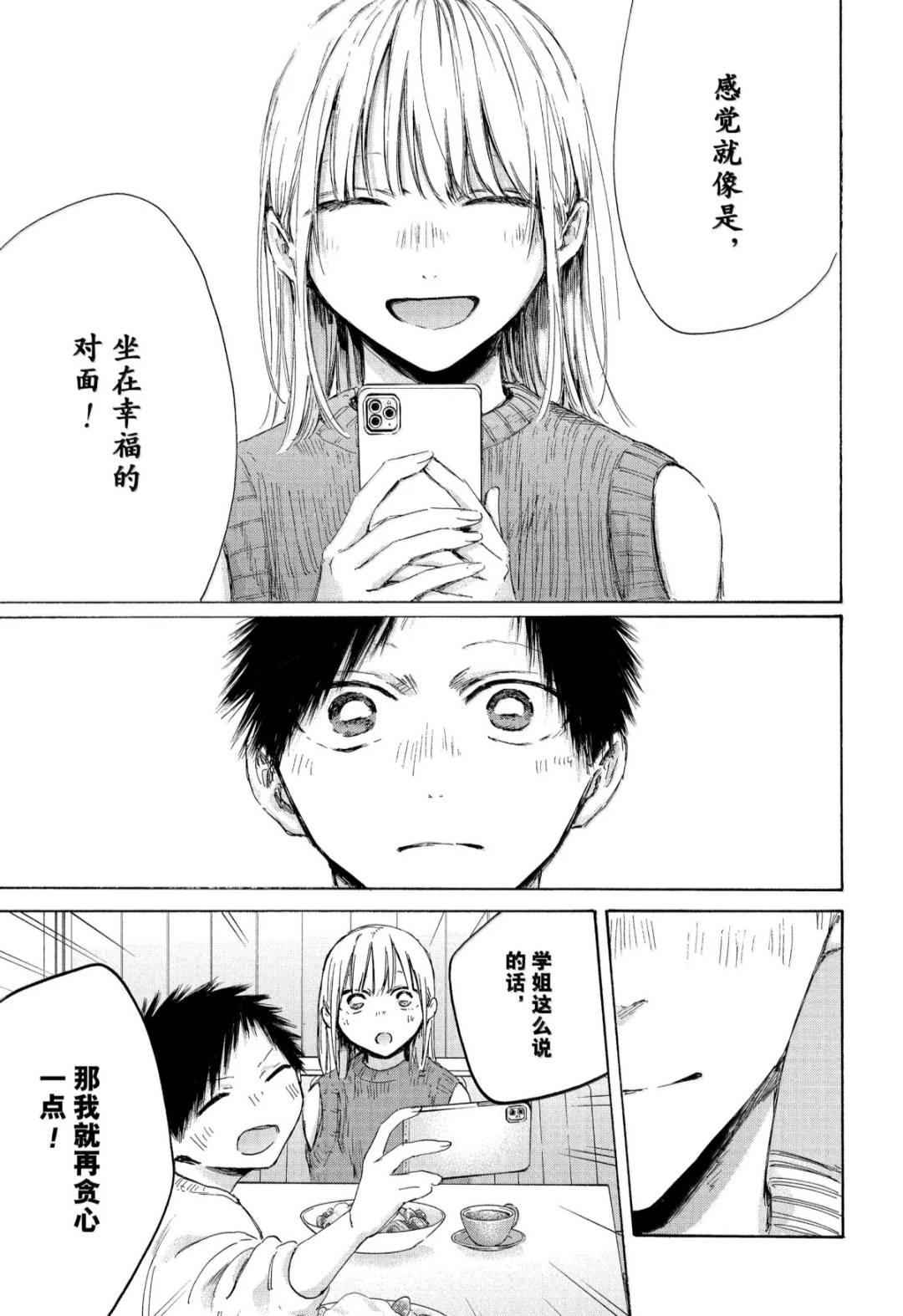 第194话 第13页