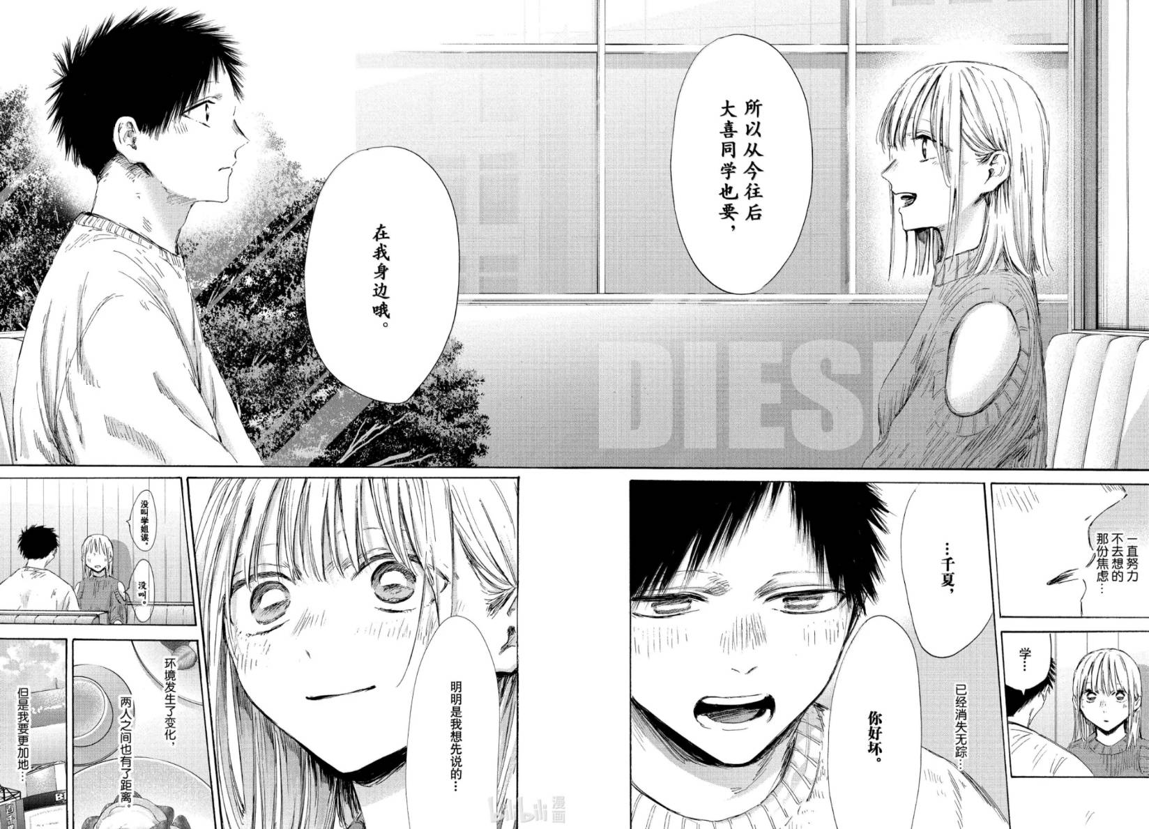 第194话 第16页