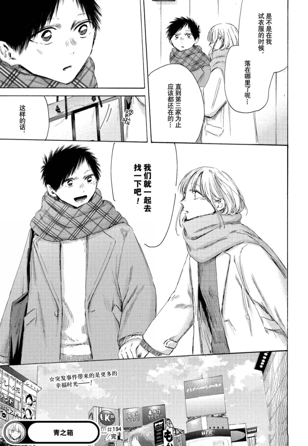 第194话 第18页