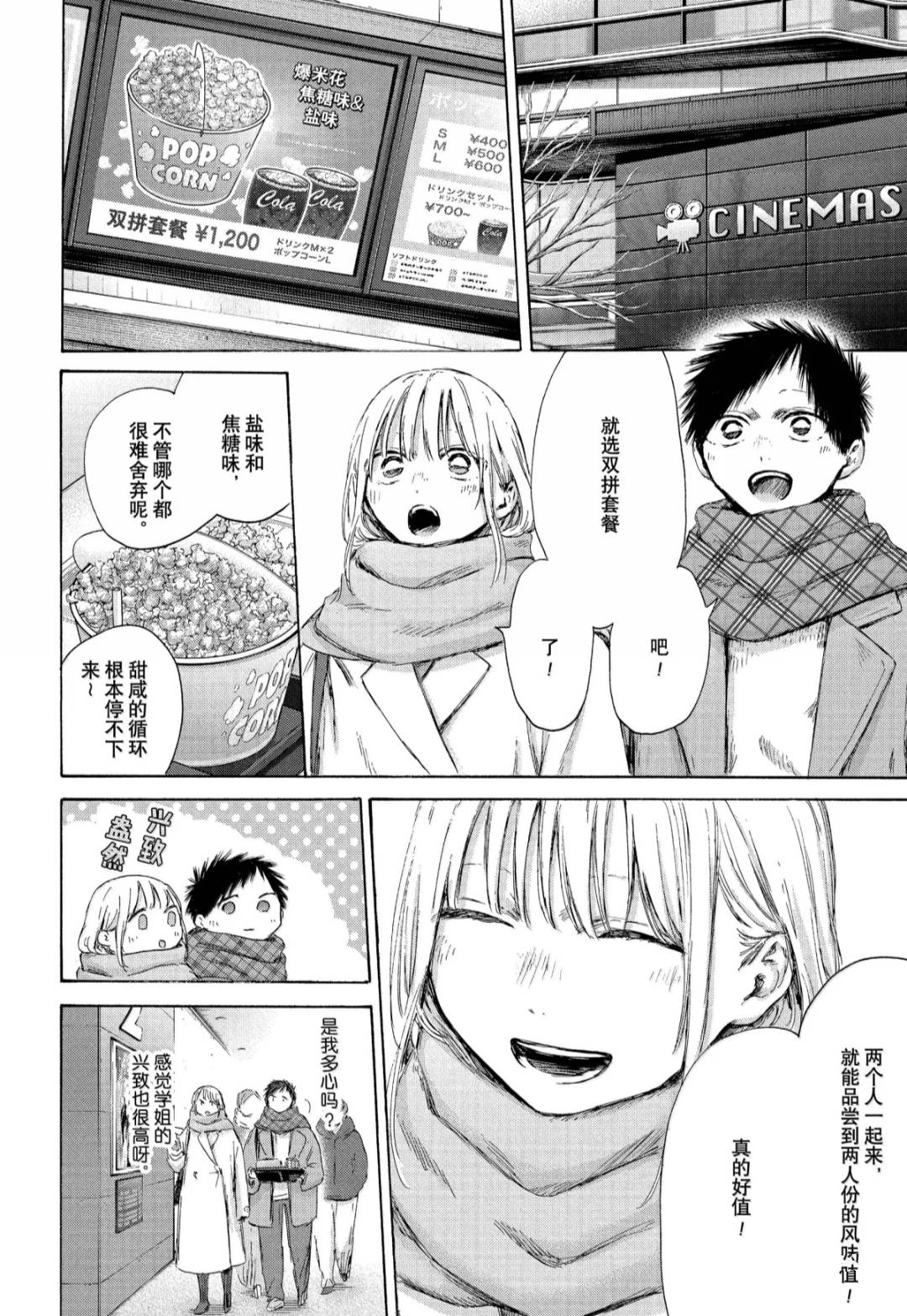 第194话 第4页