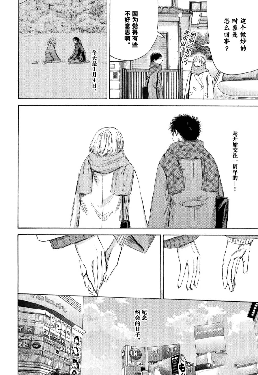 第194话 第3页