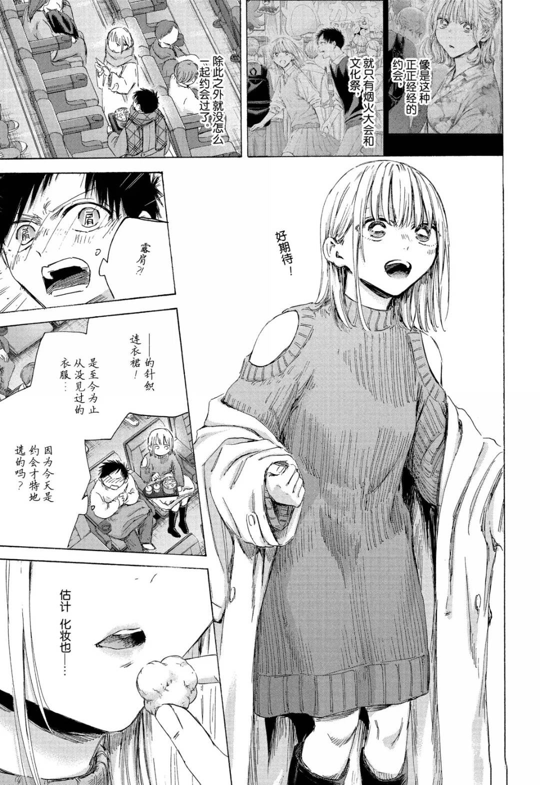 第194话 第5页