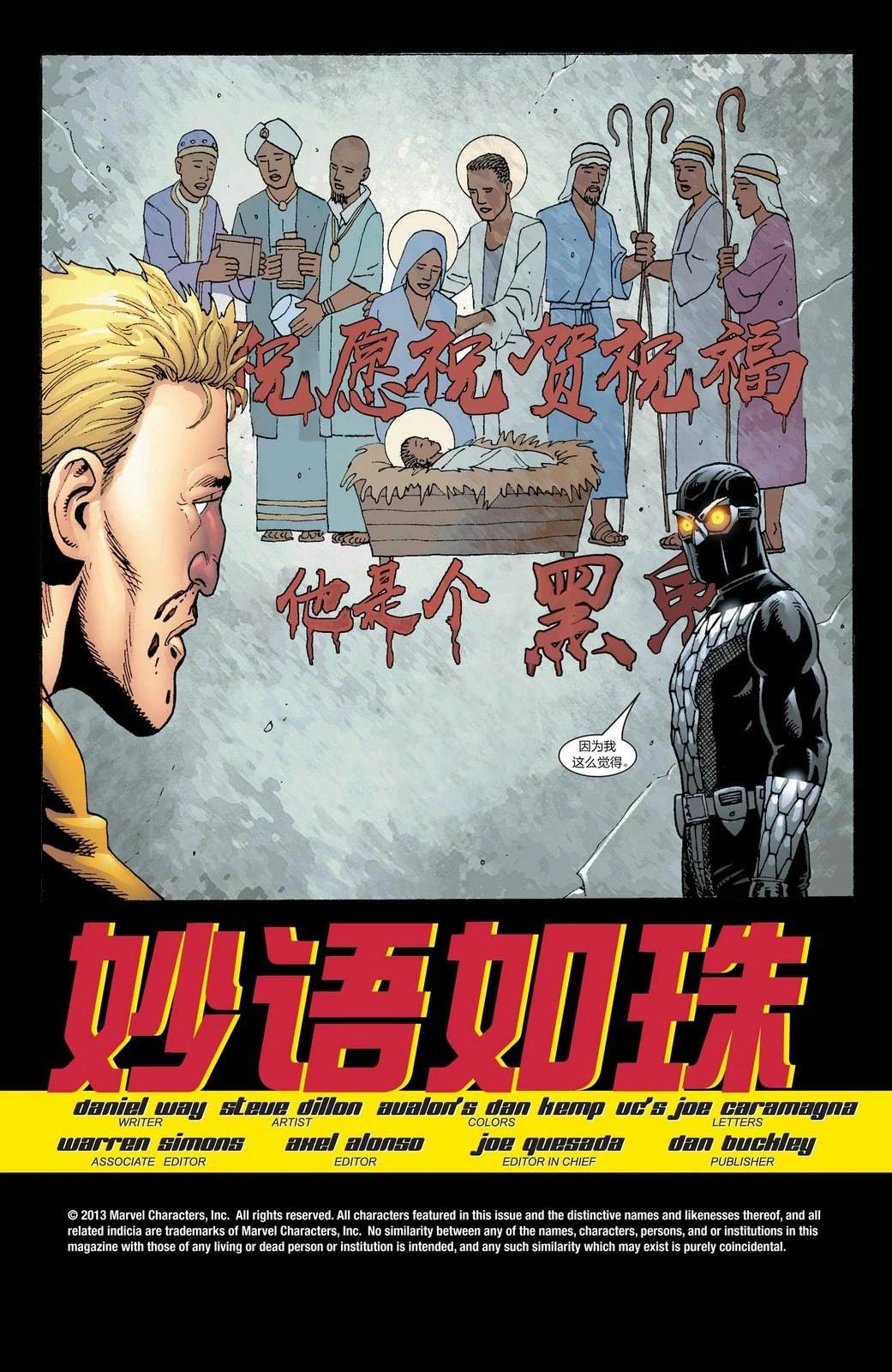 第1话3