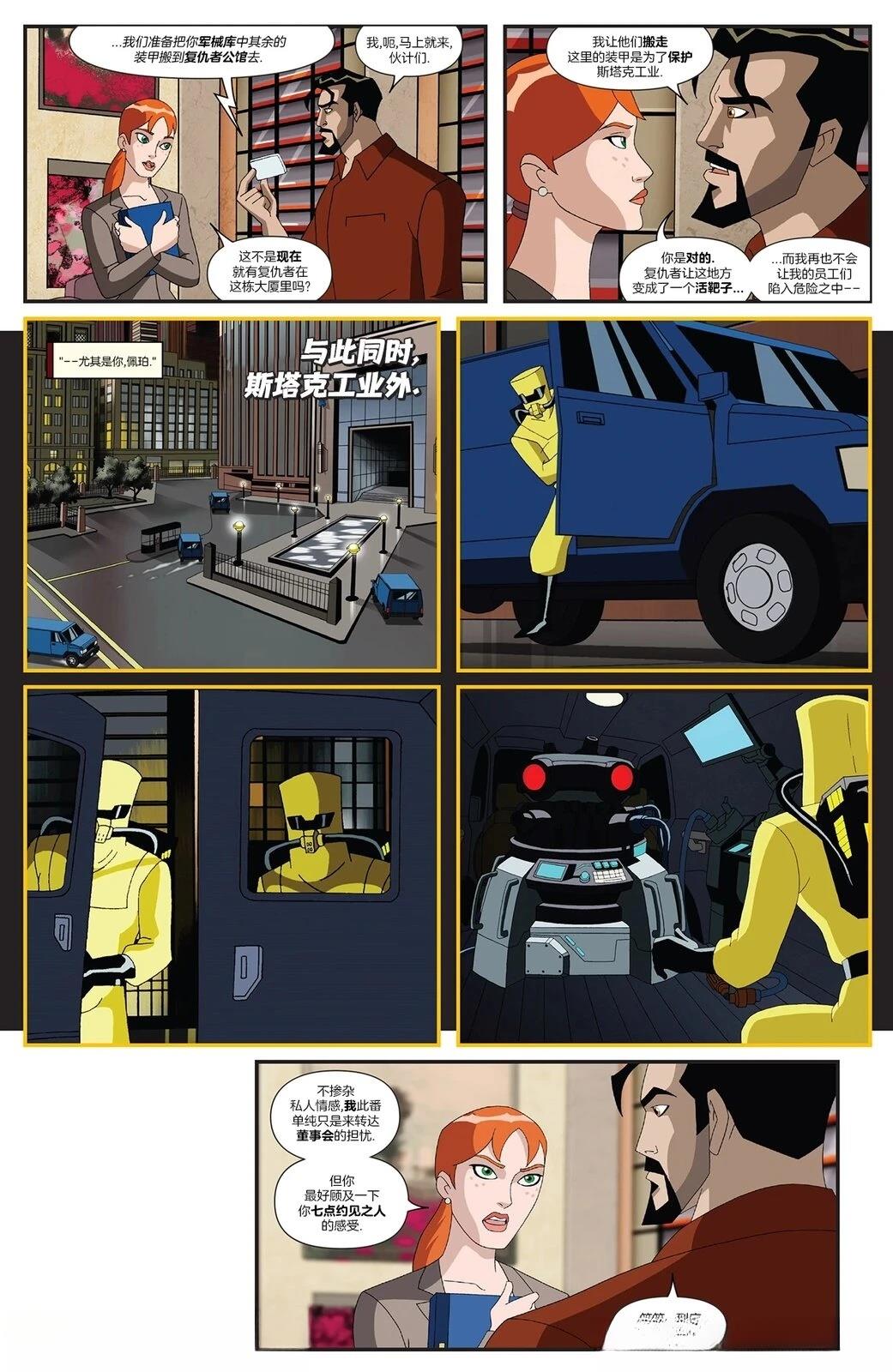 第14话 第5页
