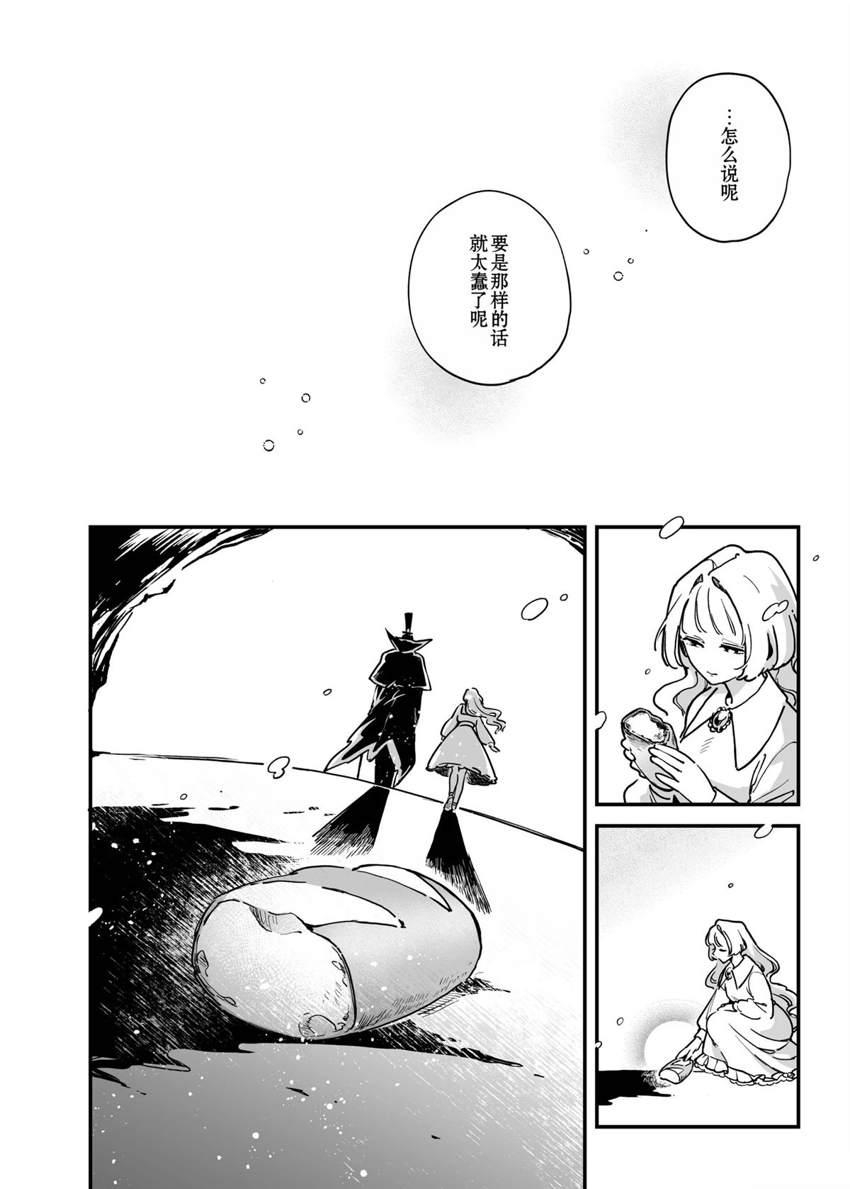 短篇 第34页