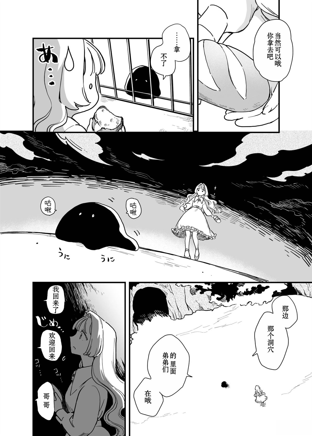 短篇 第20页