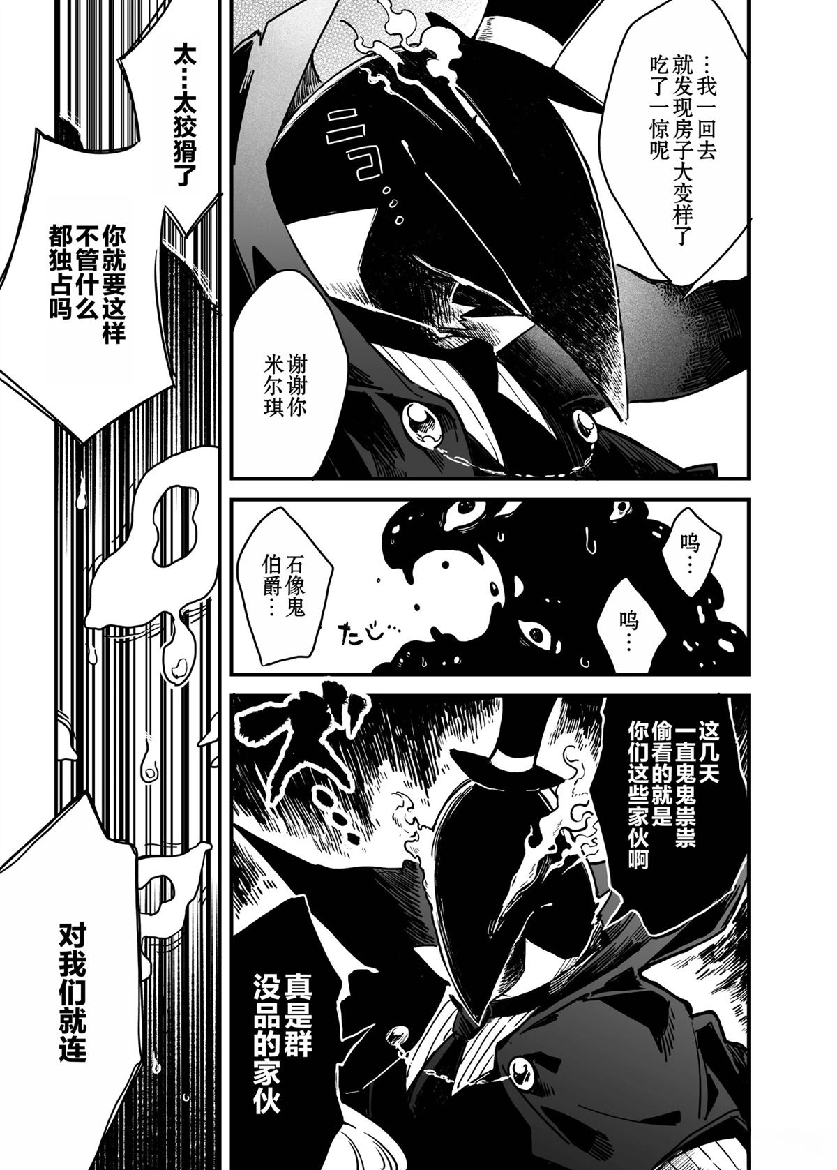 短篇 第27页