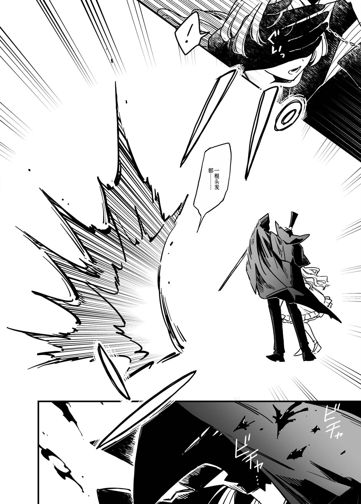 短篇 第28页